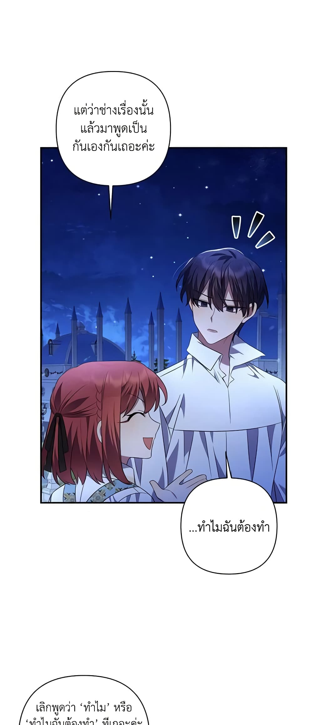 Time To Dedicate Your Death page 47
