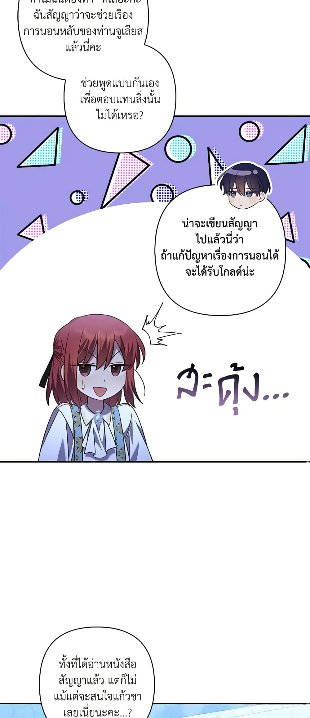 Time To Dedicate Your Death page 48