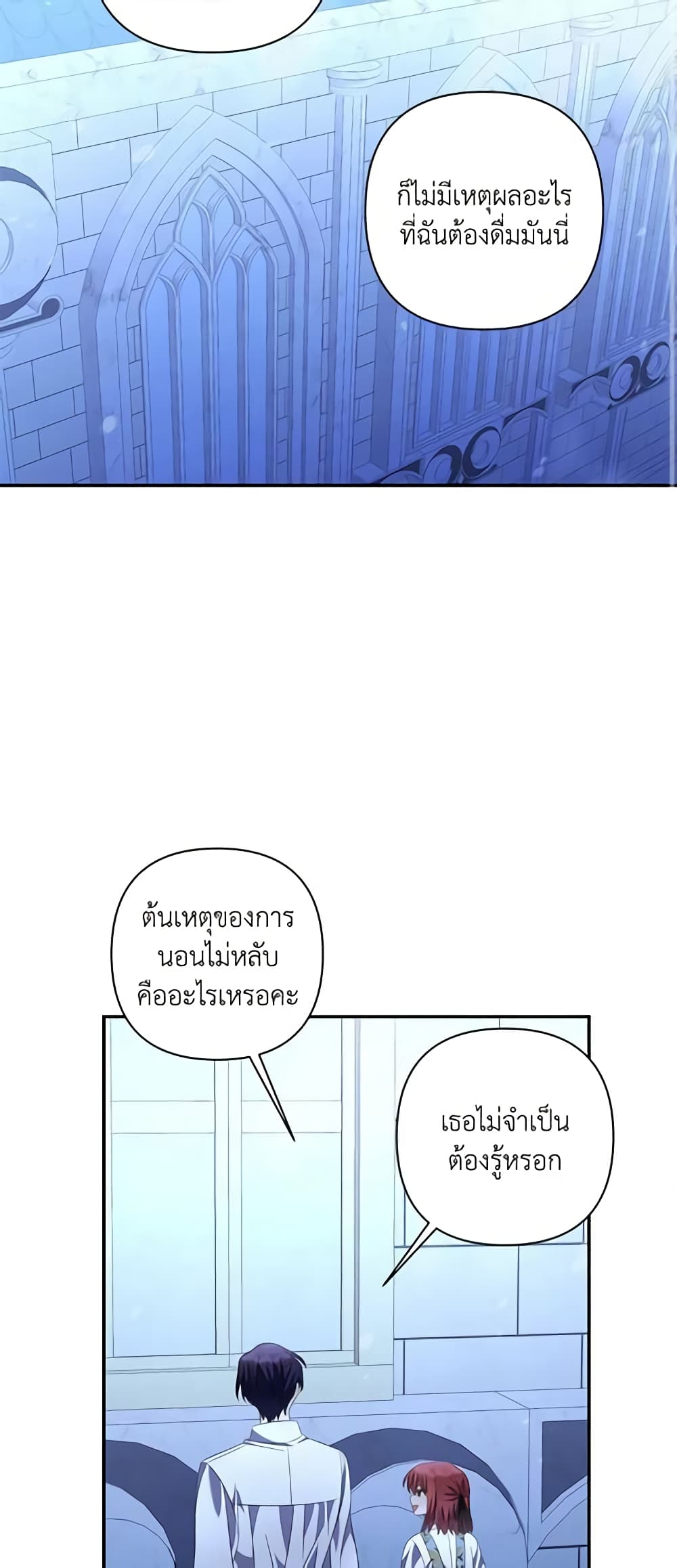 Time To Dedicate Your Death page 49