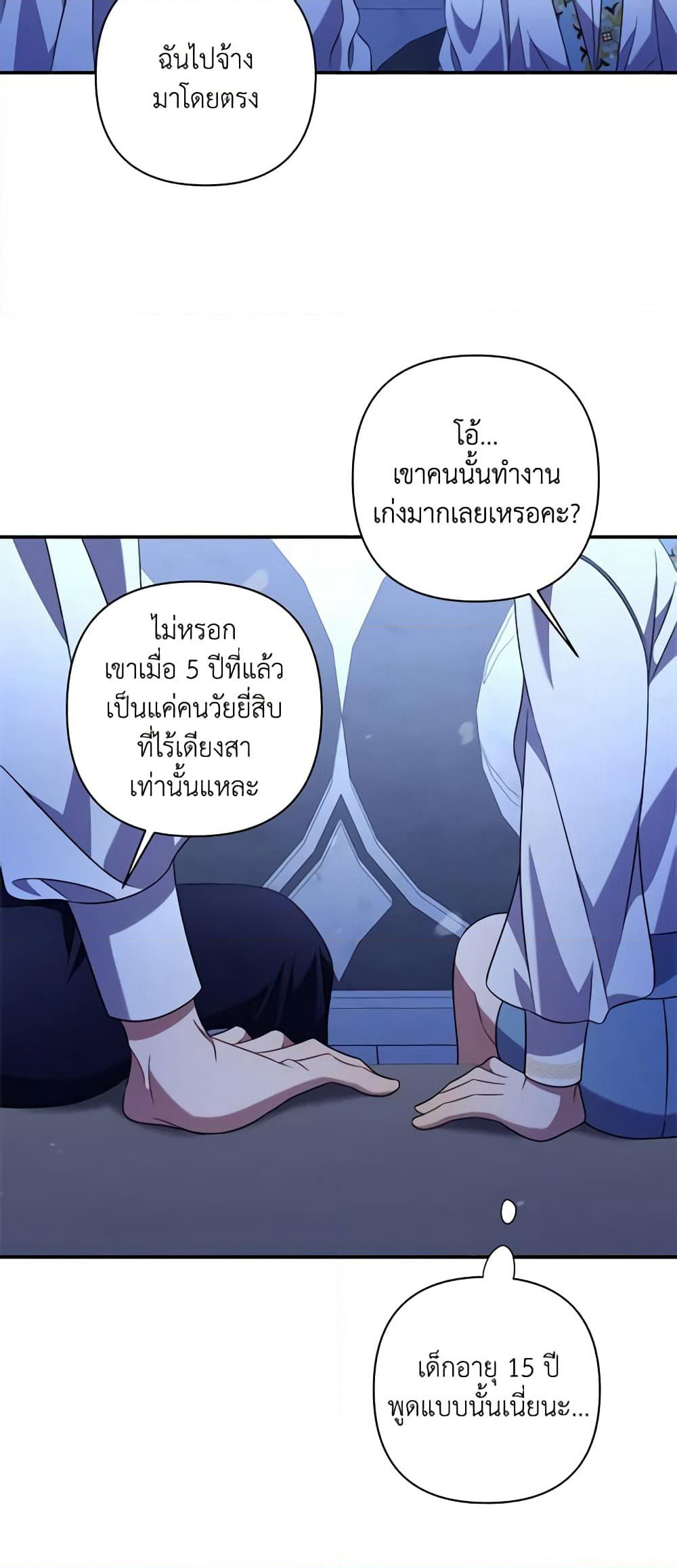 Time To Dedicate Your Death page 51