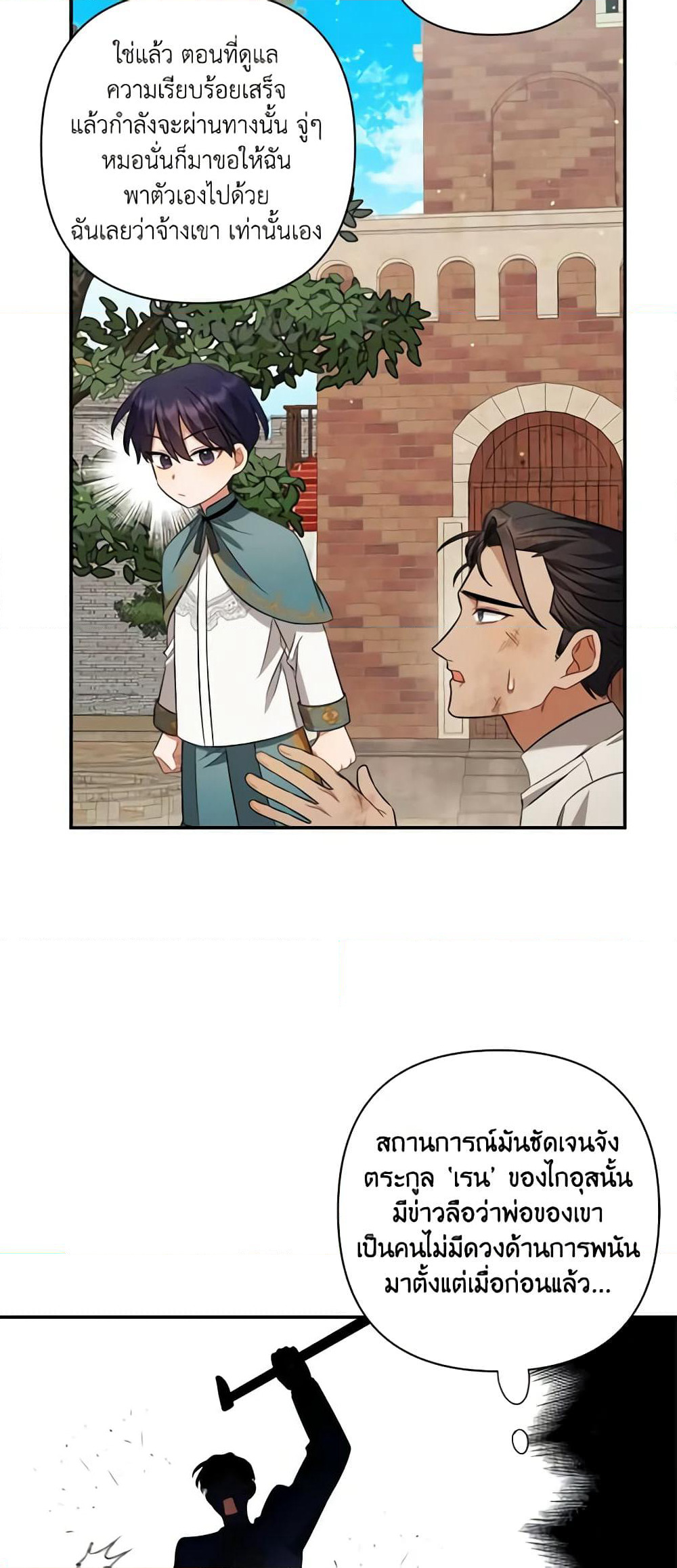 Time To Dedicate Your Death page 53