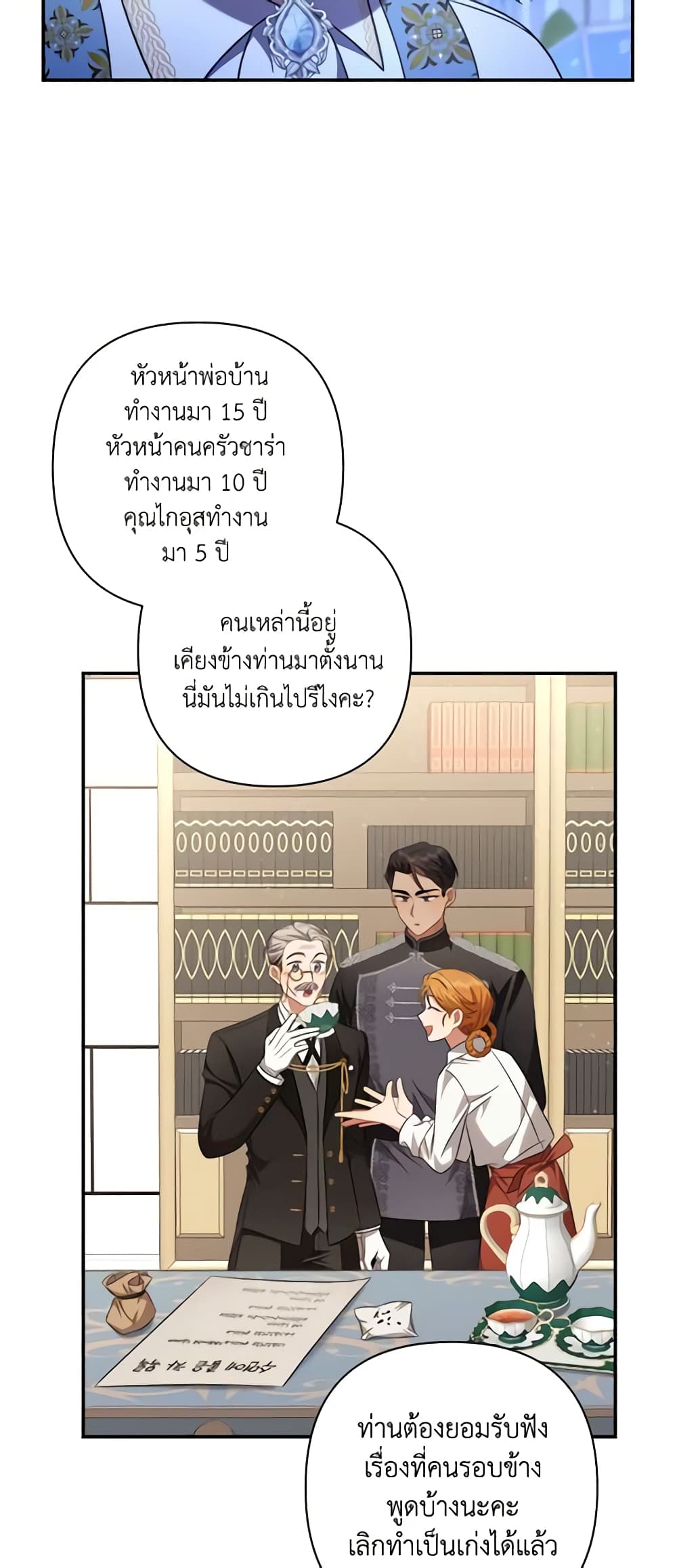 Time To Dedicate Your Death page 57