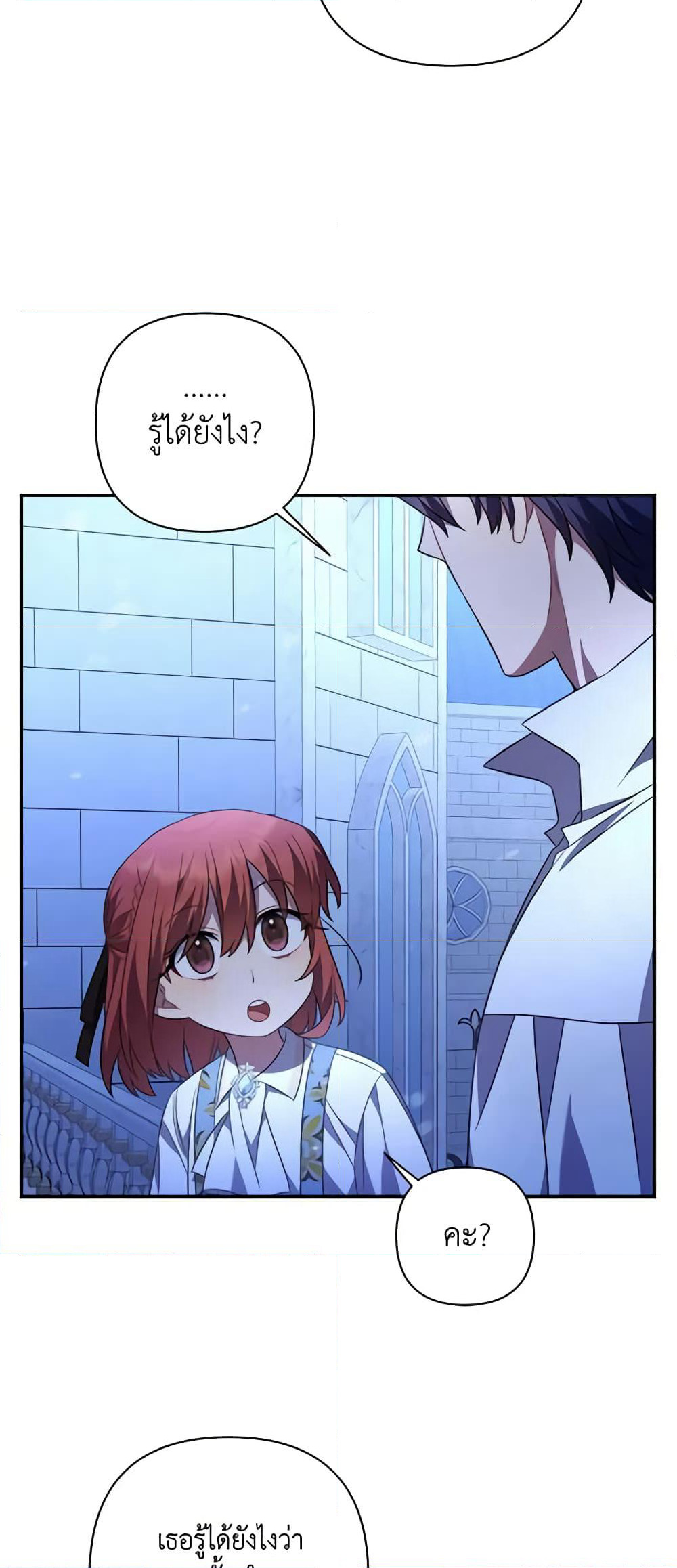 Time To Dedicate Your Death page 58