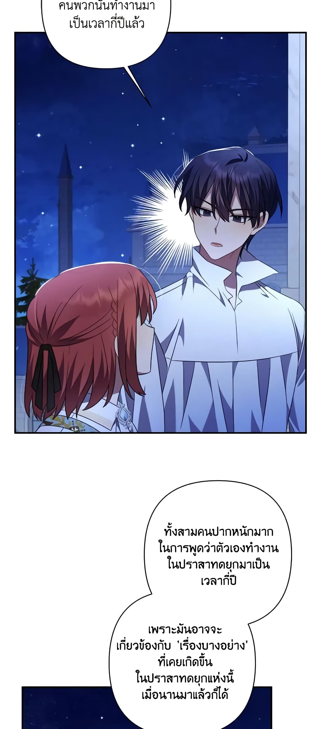 Time To Dedicate Your Death page 59