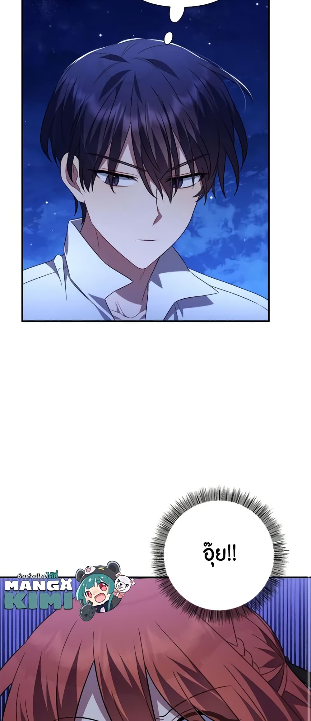 Time To Dedicate Your Death page 60