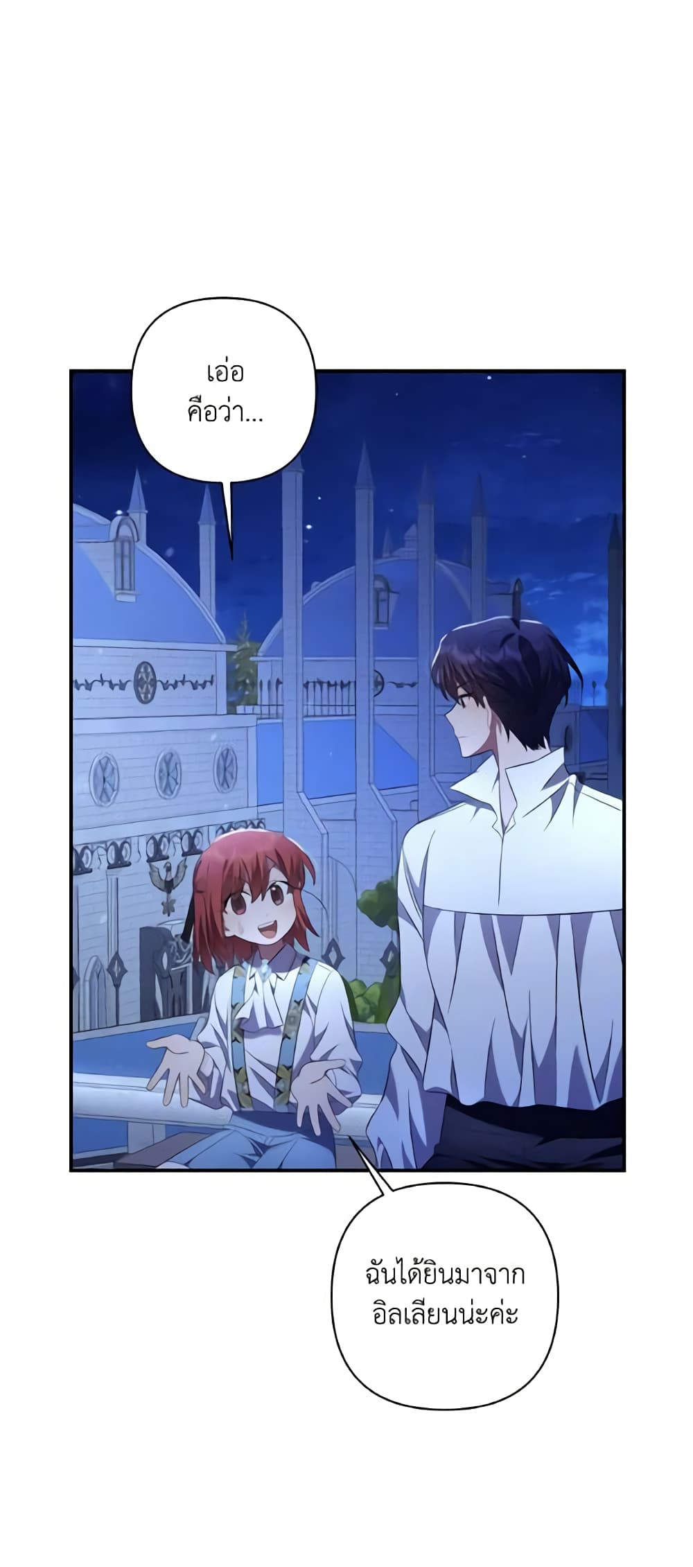 Time To Dedicate Your Death page 2