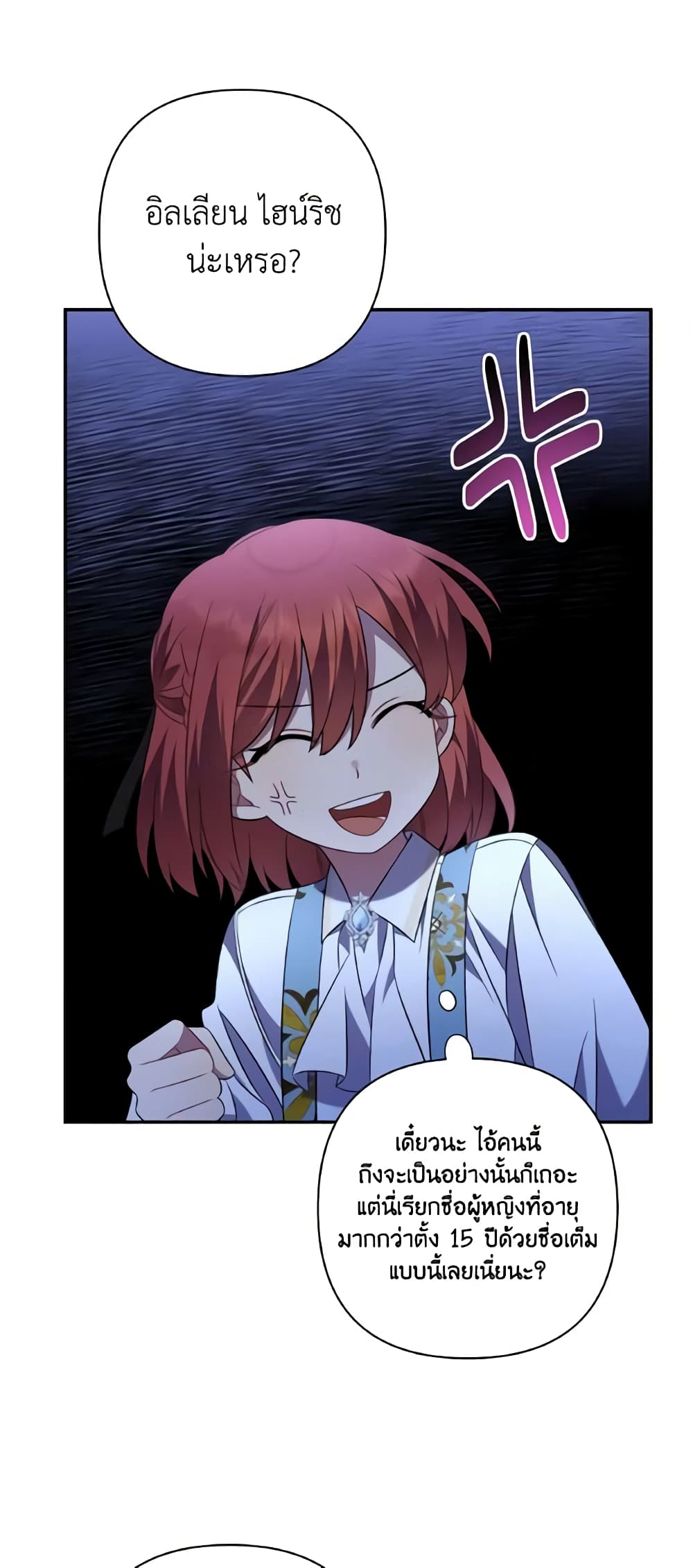 Time To Dedicate Your Death page 3