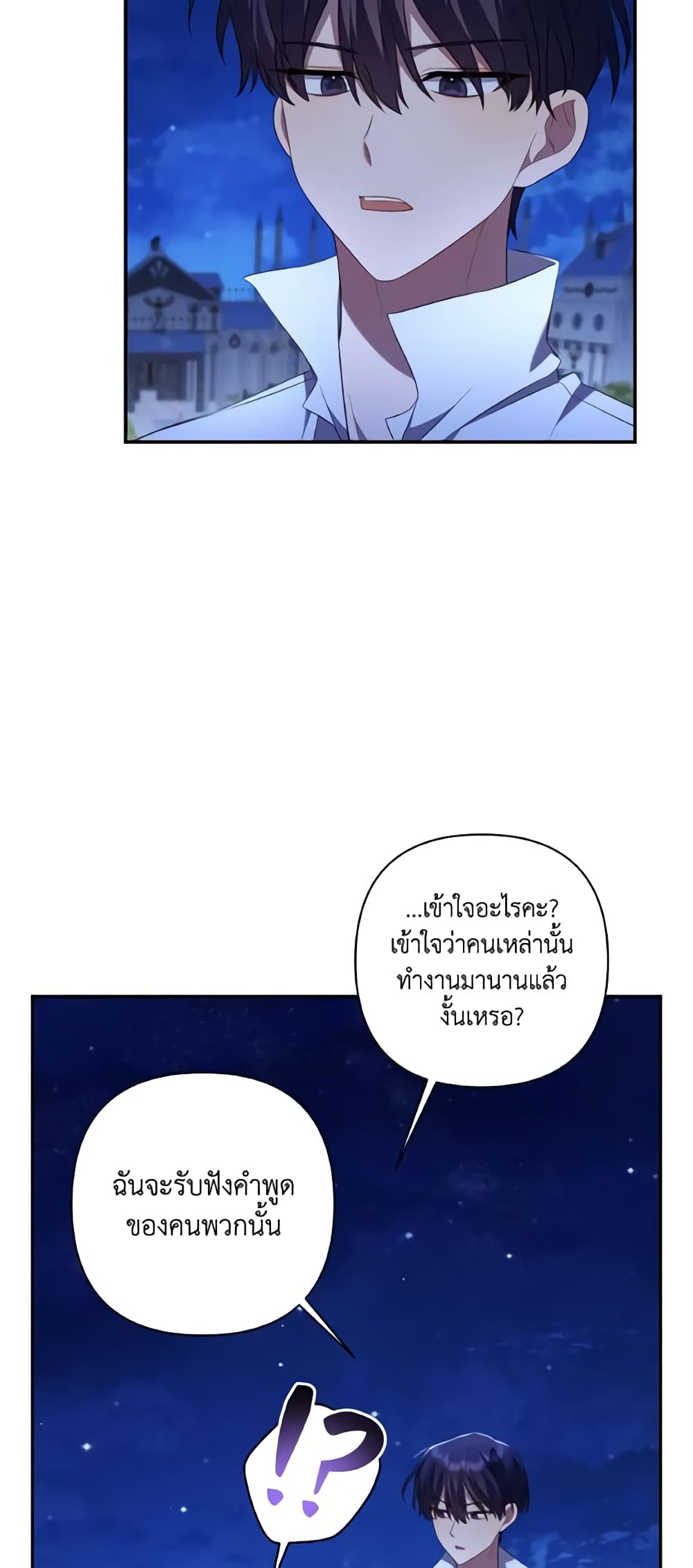 Time To Dedicate Your Death page 6
