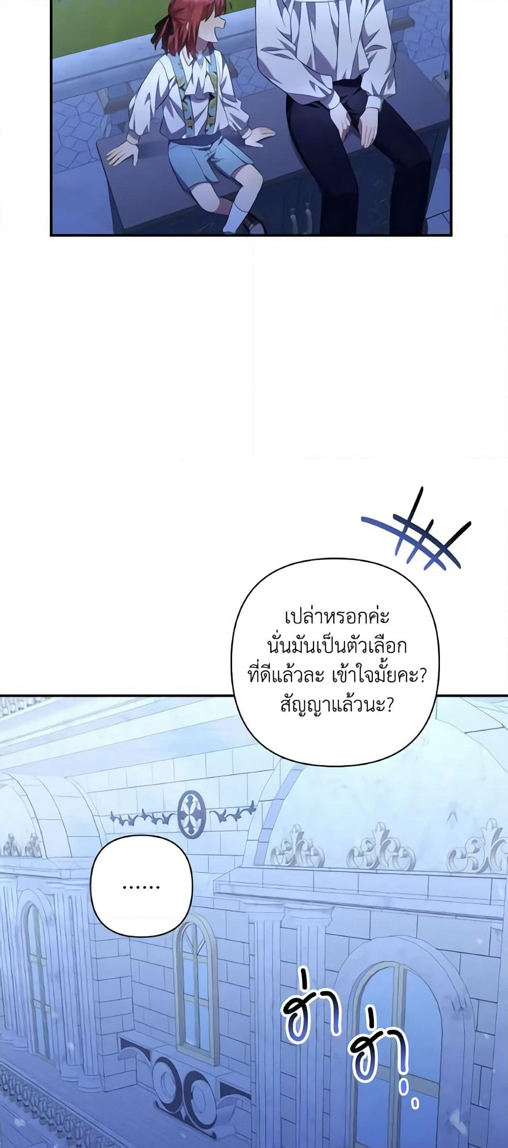 Time To Dedicate Your Death page 8