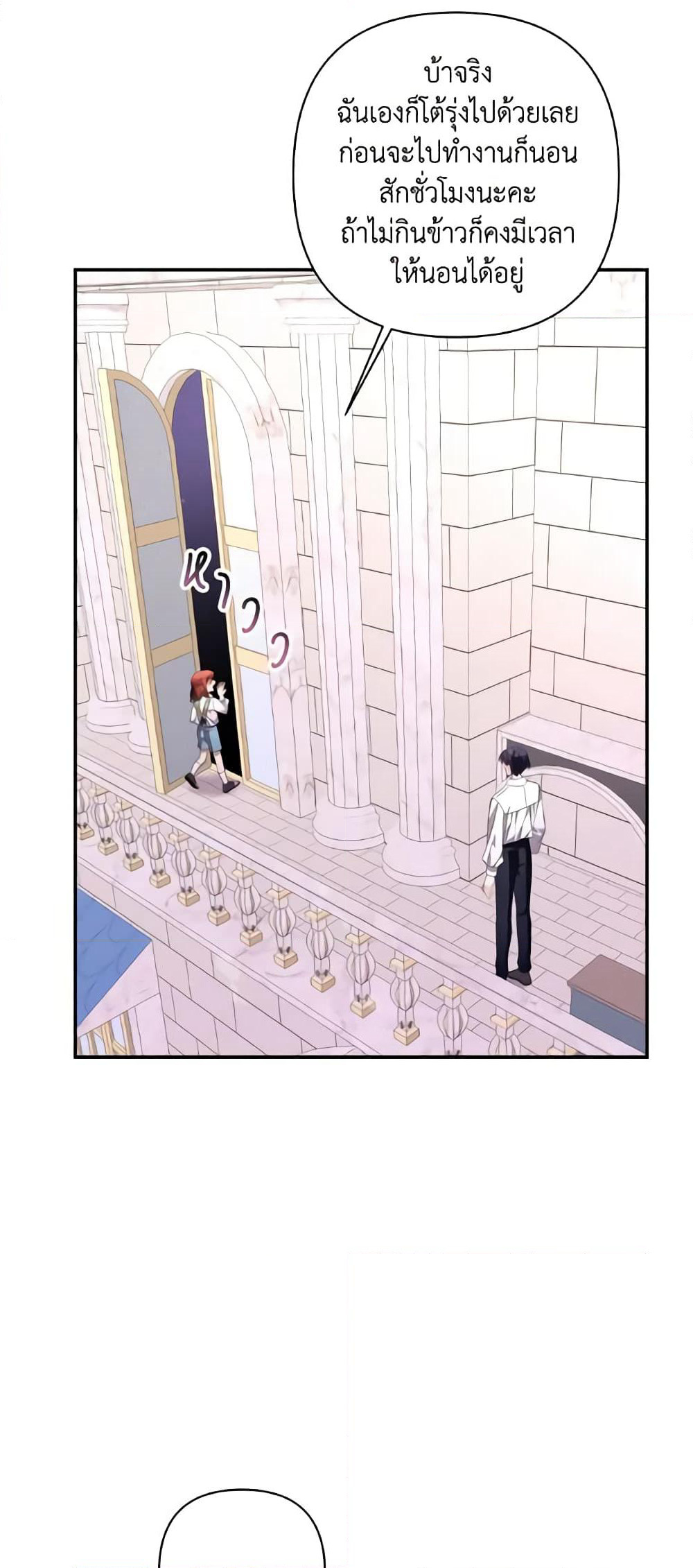 Time To Dedicate Your Death page 12
