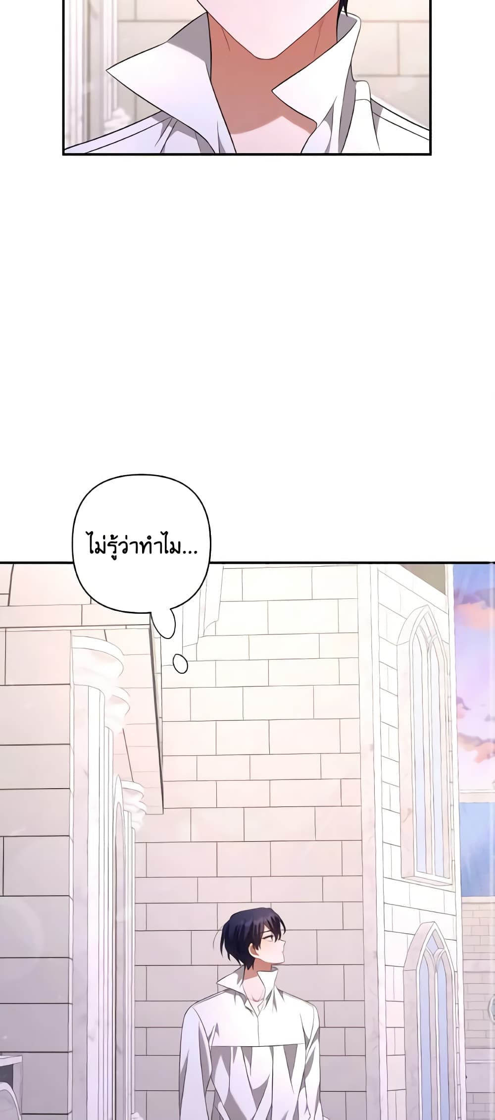Time To Dedicate Your Death page 14