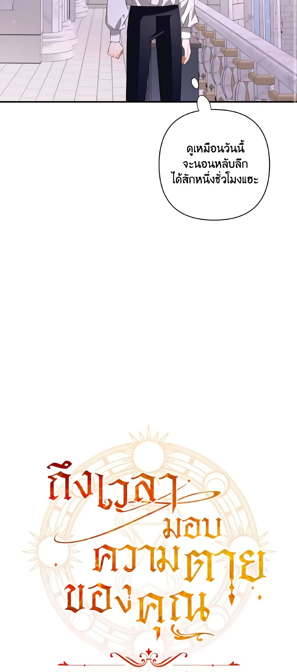 Time To Dedicate Your Death page 15