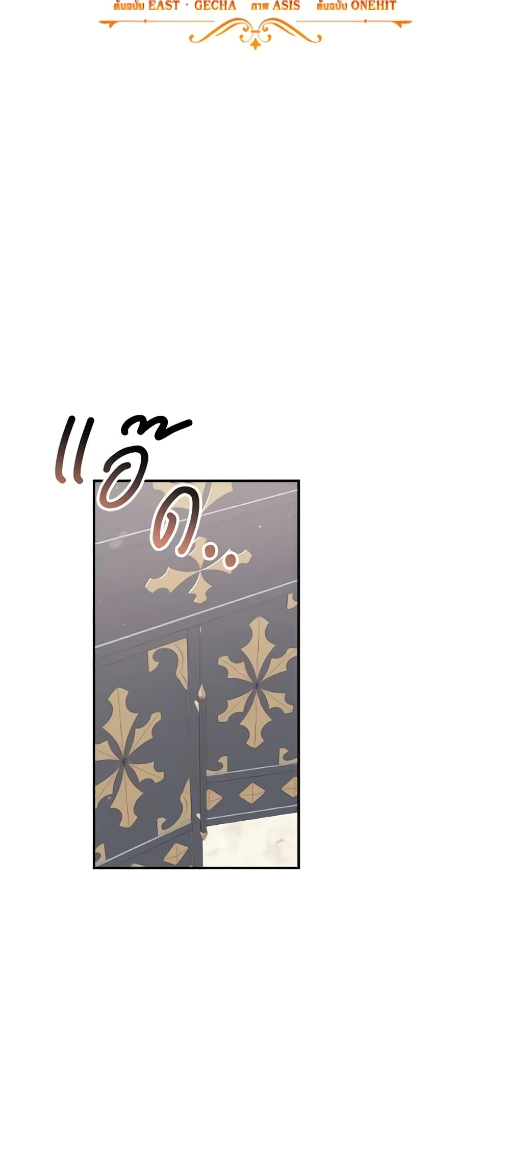 Time To Dedicate Your Death page 16