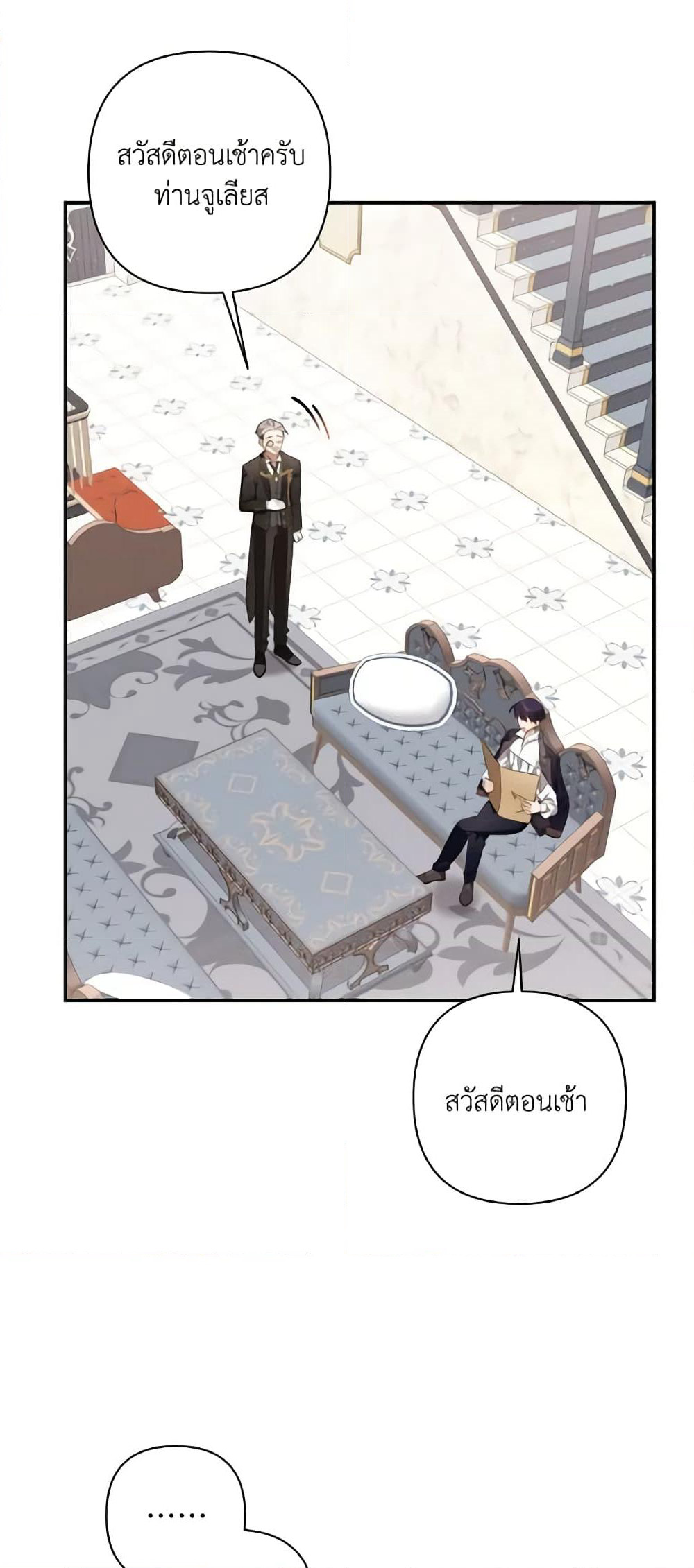 Time To Dedicate Your Death page 17