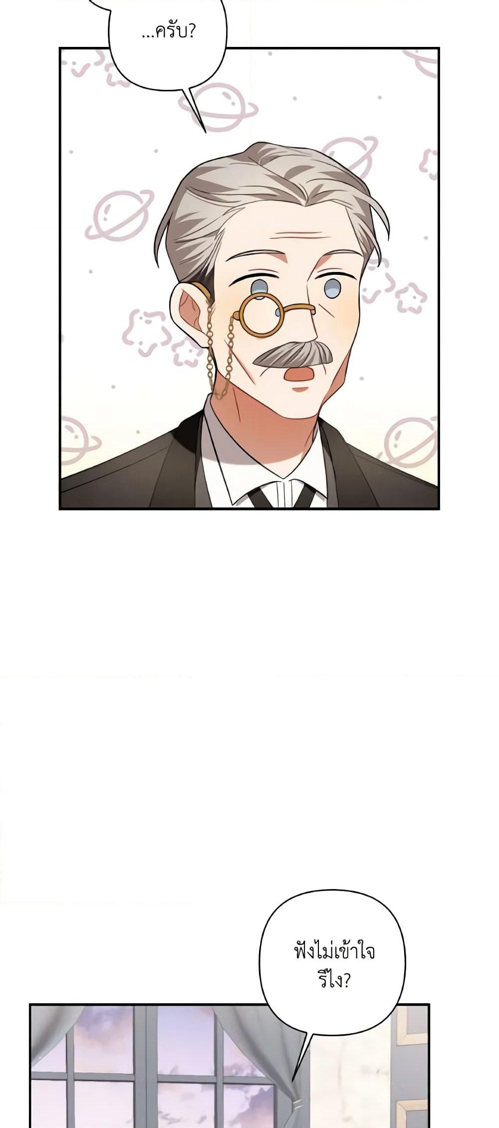 Time To Dedicate Your Death page 18