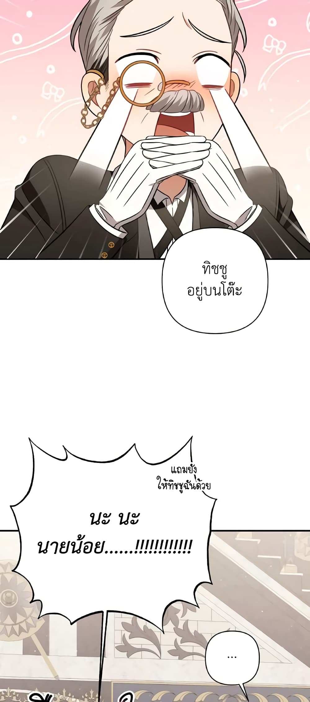 Time To Dedicate Your Death page 20
