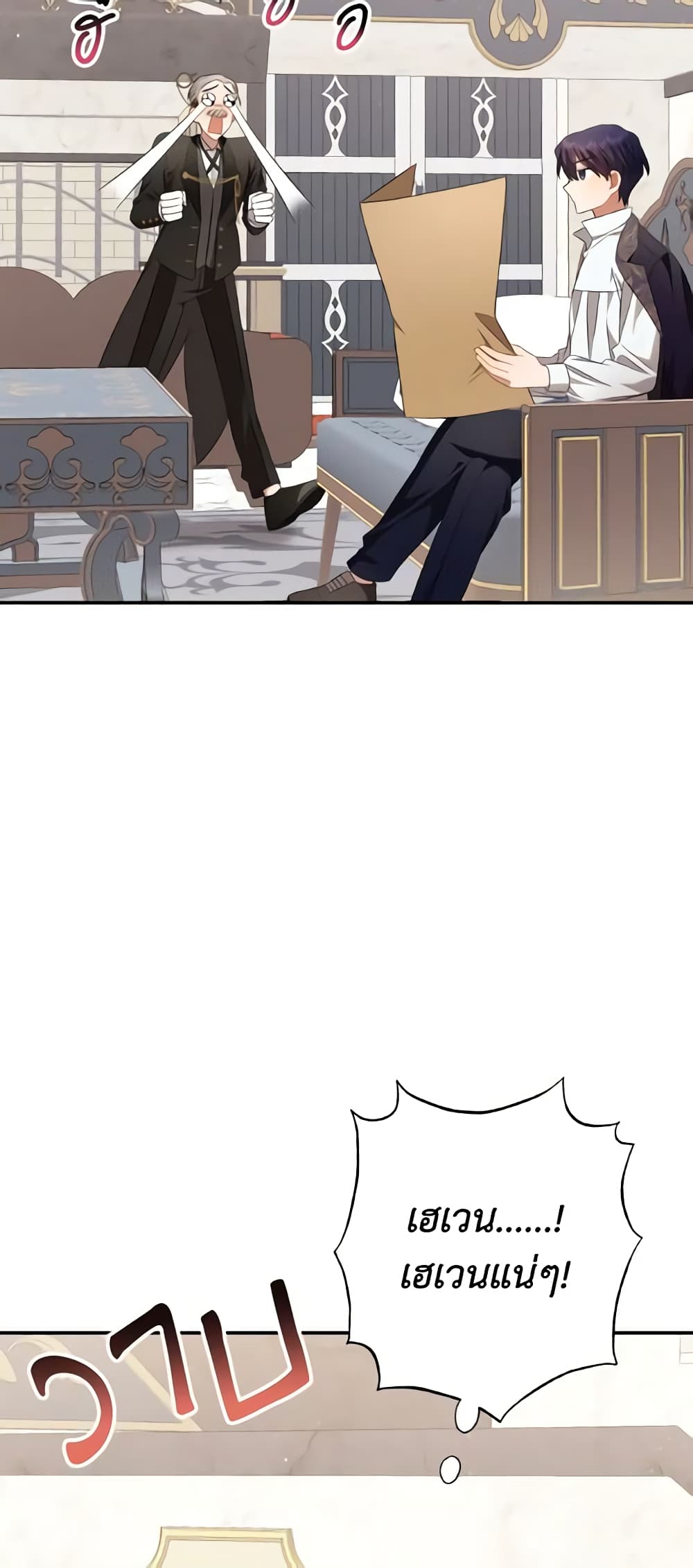 Time To Dedicate Your Death page 21