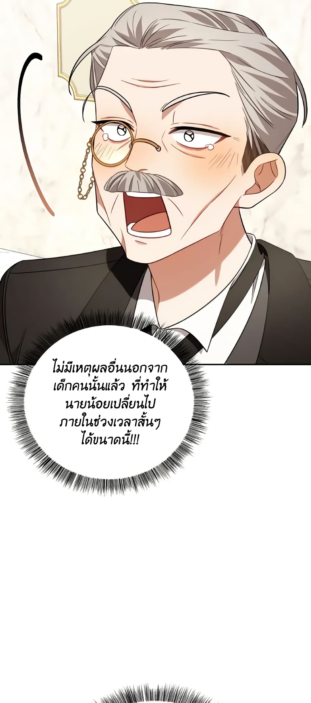 Time To Dedicate Your Death page 22