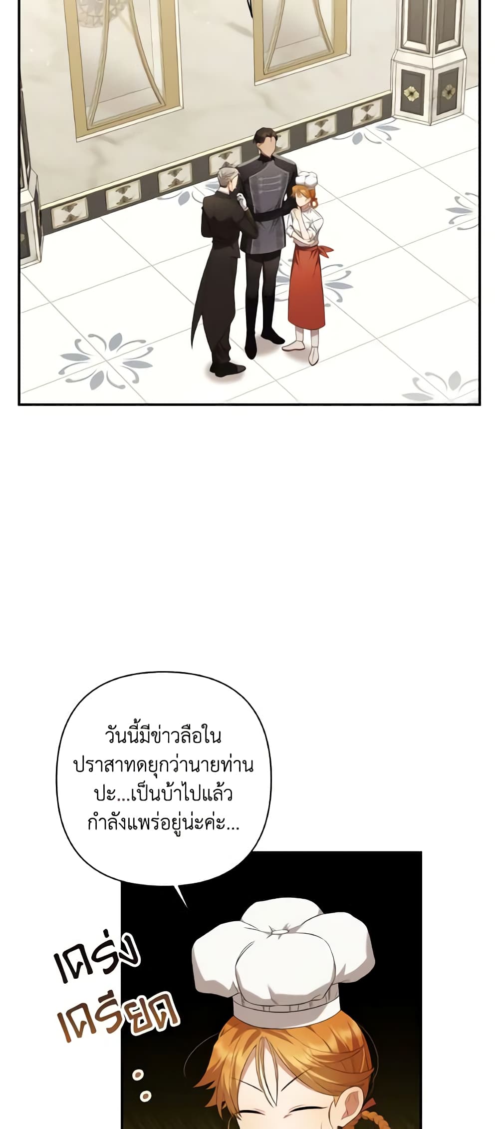 Time To Dedicate Your Death page 24