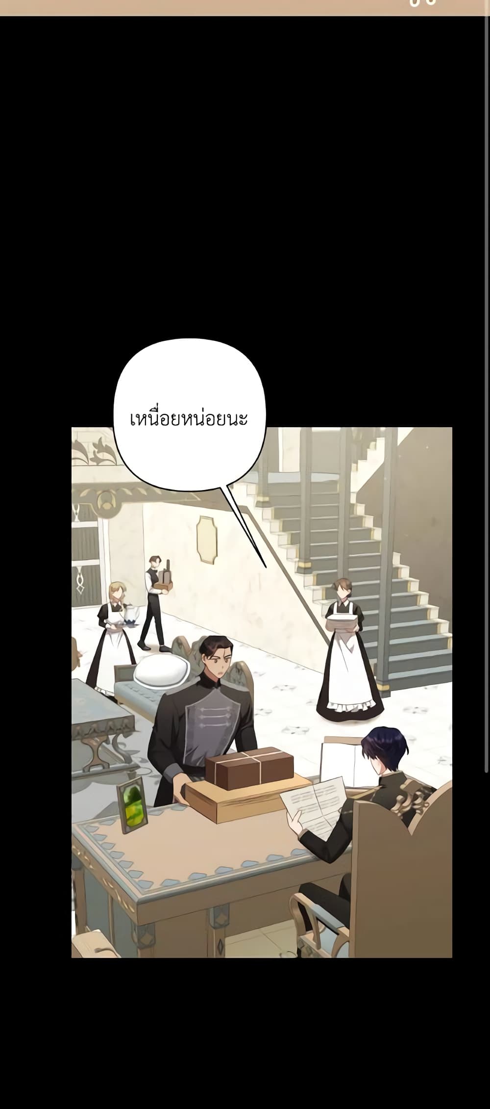 Time To Dedicate Your Death page 26
