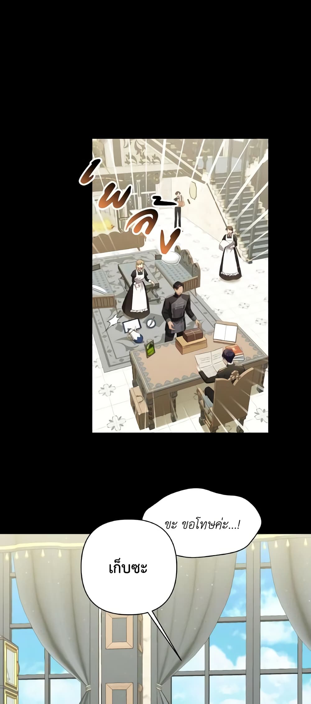 Time To Dedicate Your Death page 27