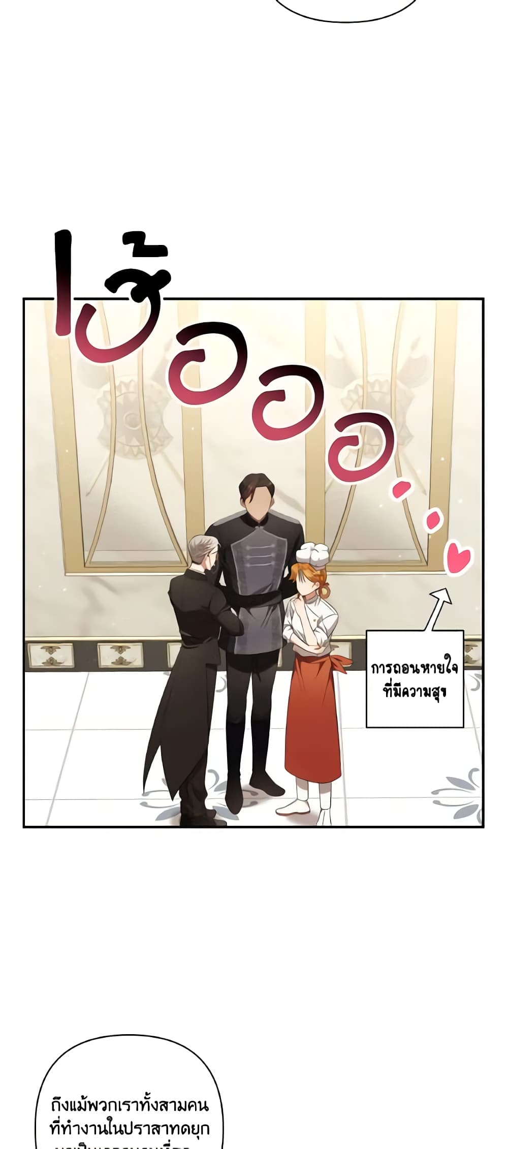 Time To Dedicate Your Death page 32