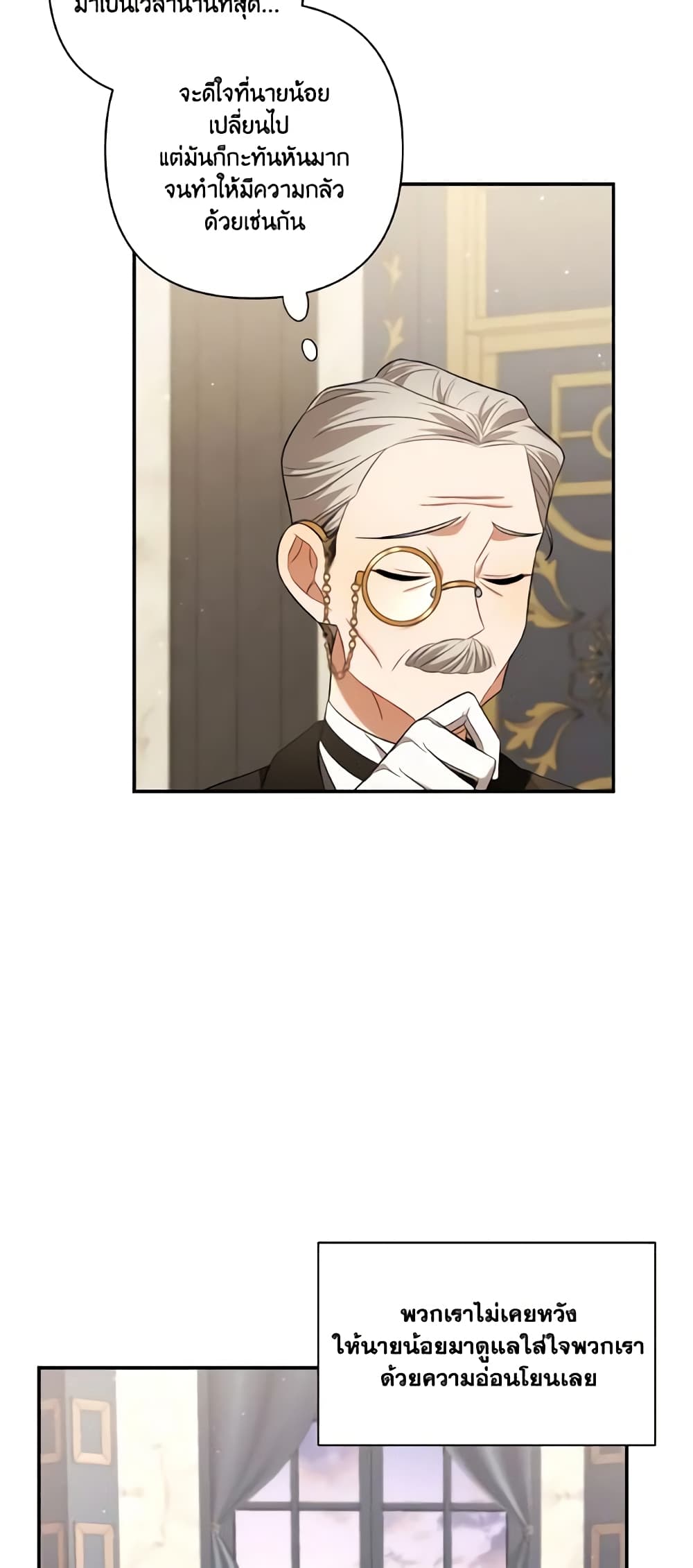 Time To Dedicate Your Death page 33
