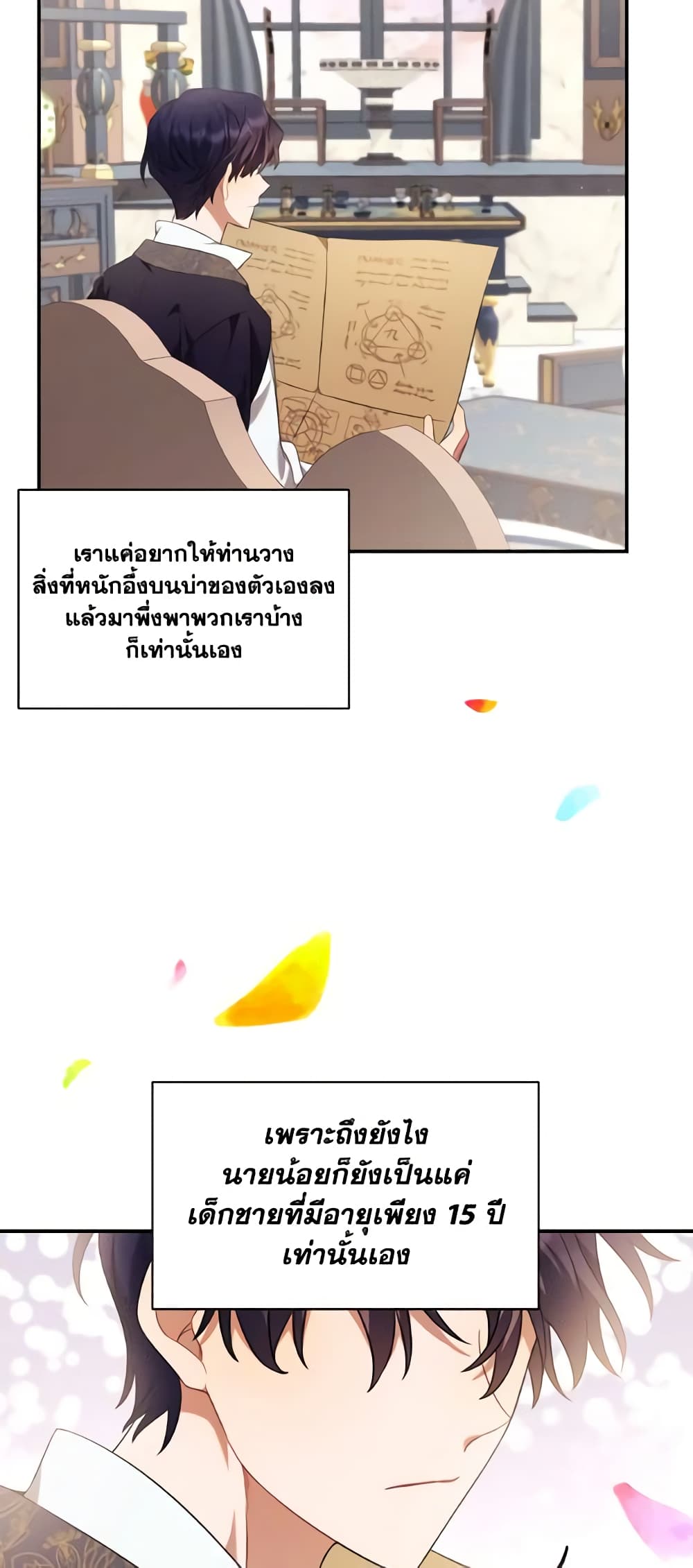 Time To Dedicate Your Death page 34