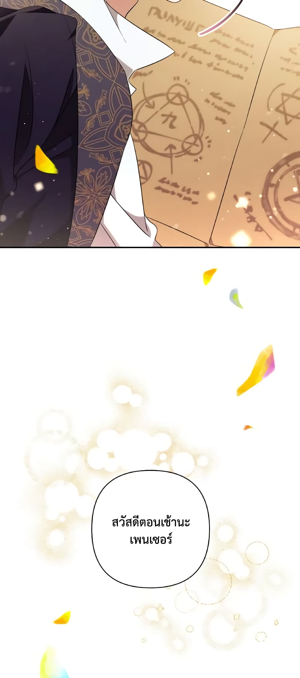Time To Dedicate Your Death page 35