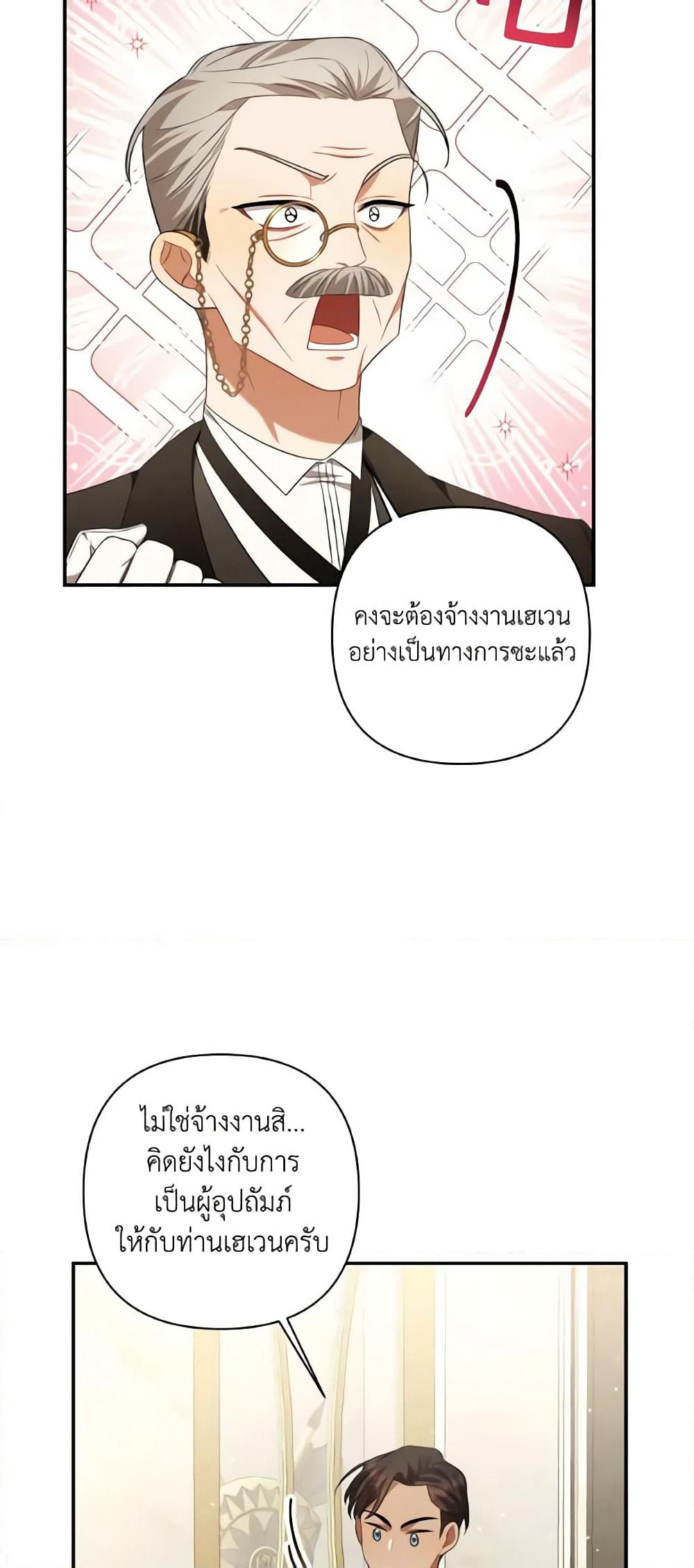 Time To Dedicate Your Death page 37