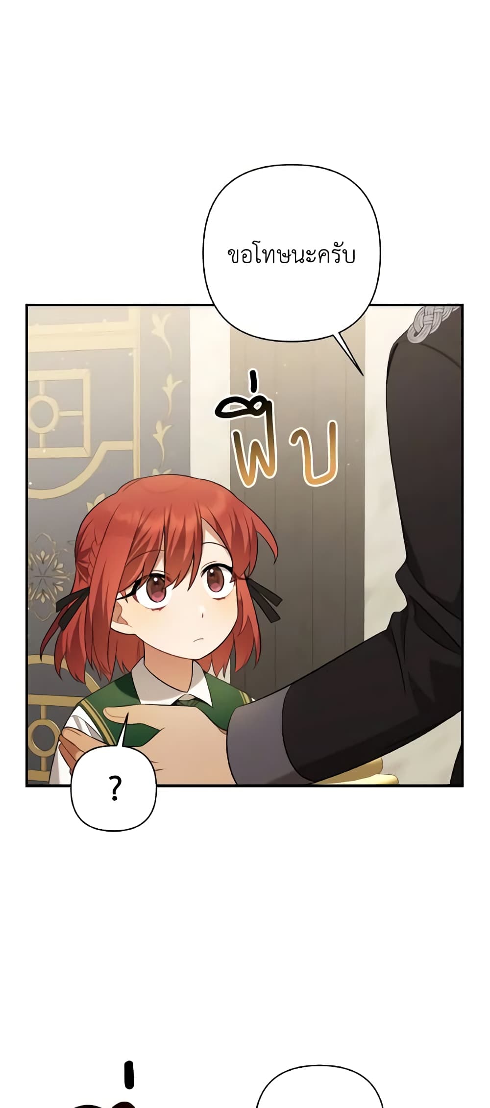Time To Dedicate Your Death page 40