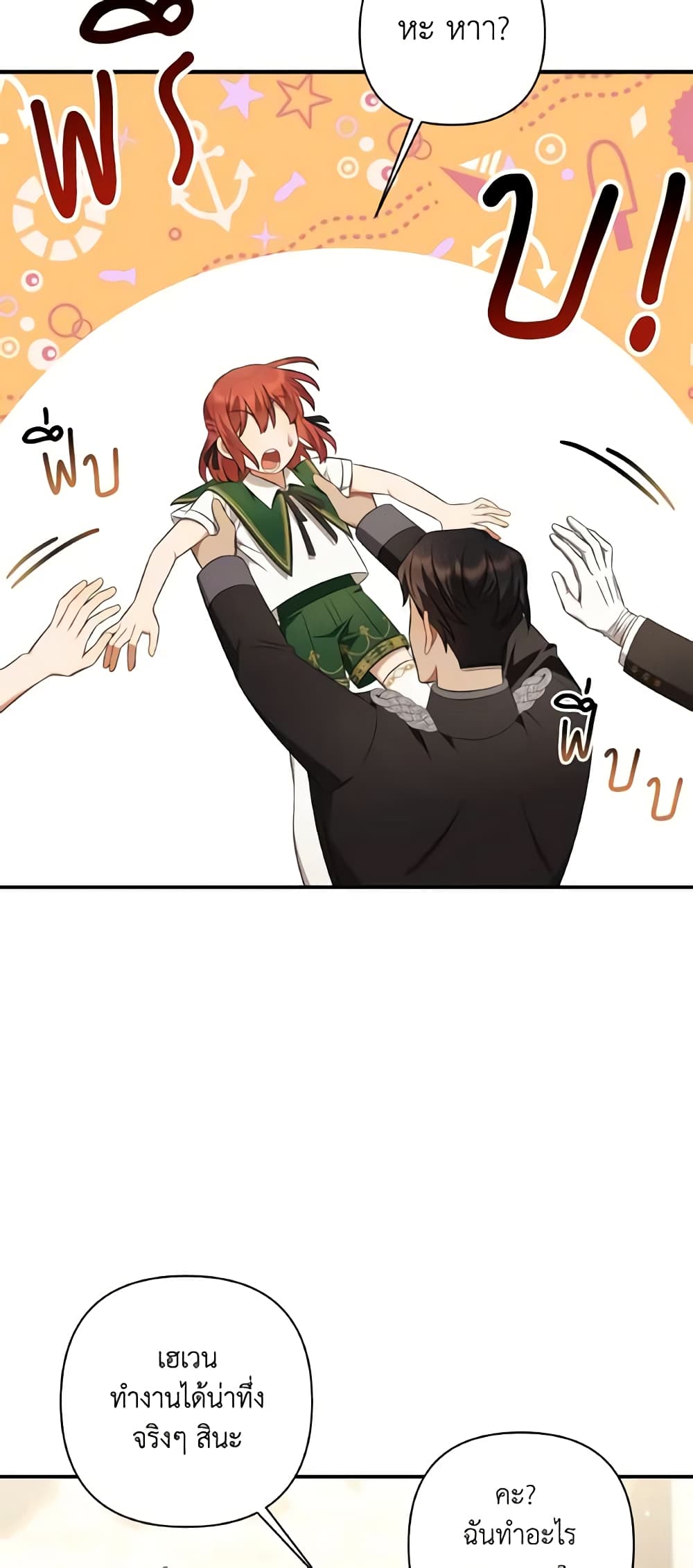 Time To Dedicate Your Death page 41