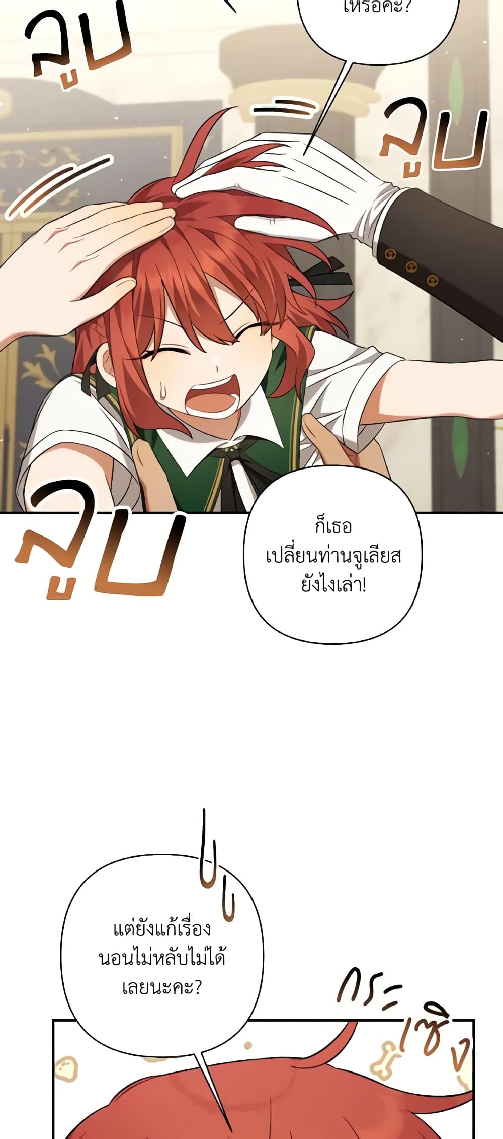 Time To Dedicate Your Death page 42