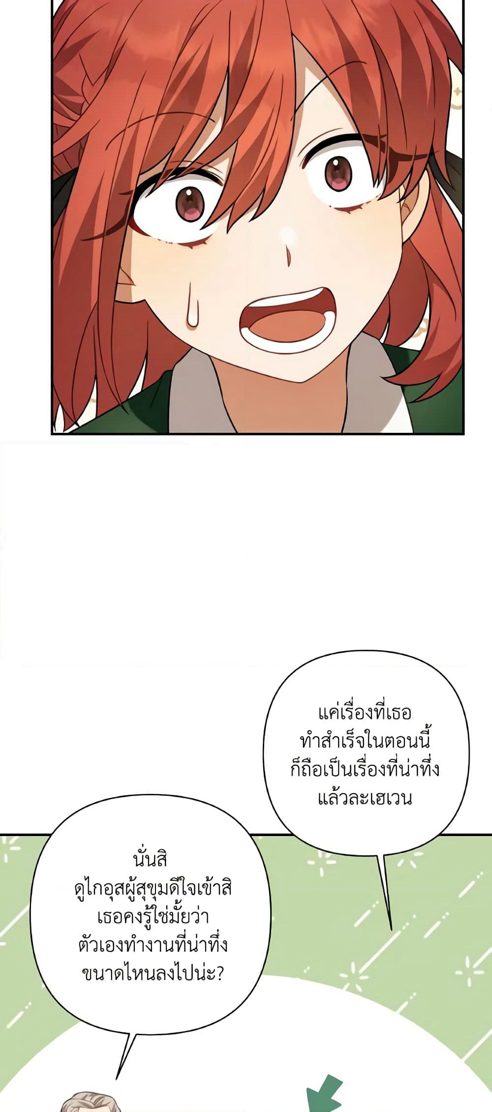 Time To Dedicate Your Death page 43
