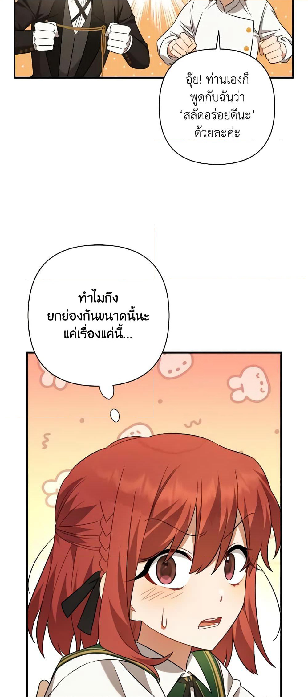 Time To Dedicate Your Death page 45