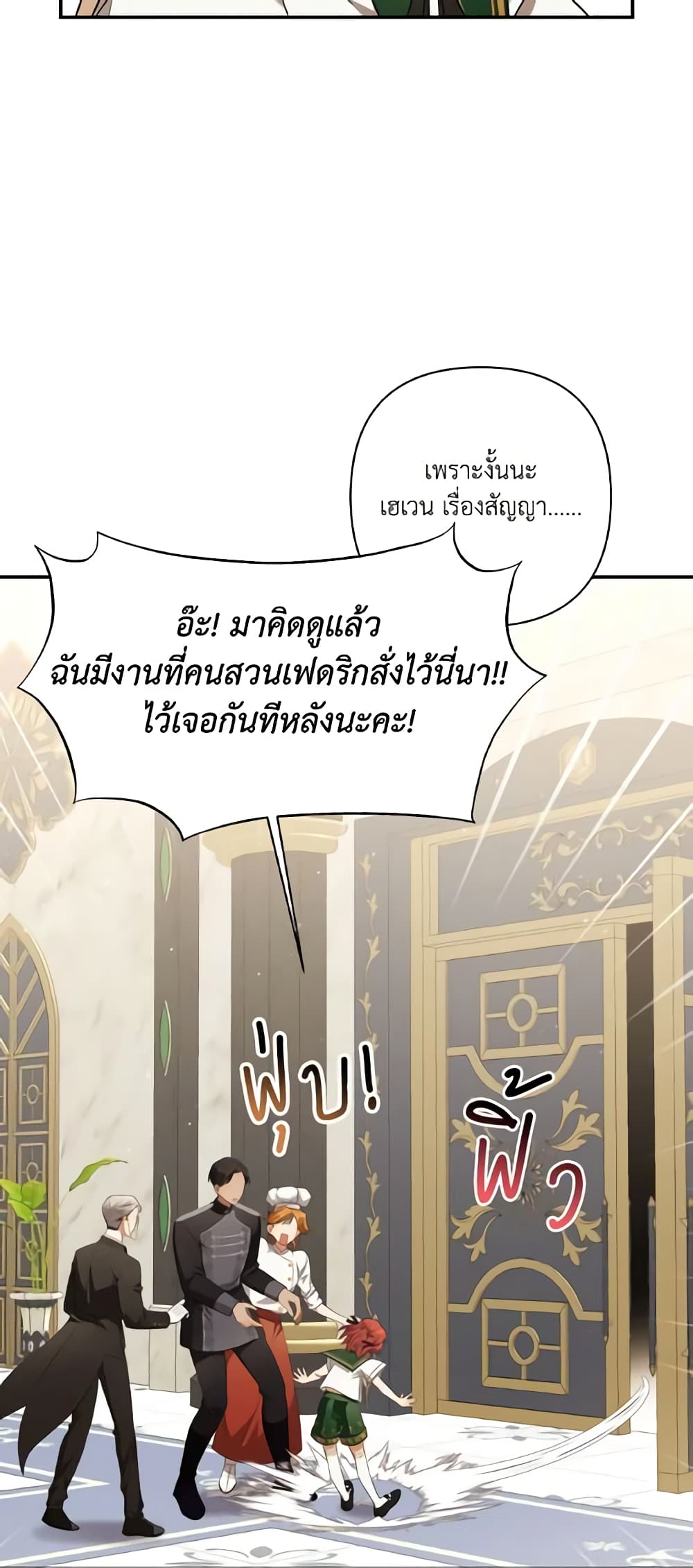 Time To Dedicate Your Death page 46