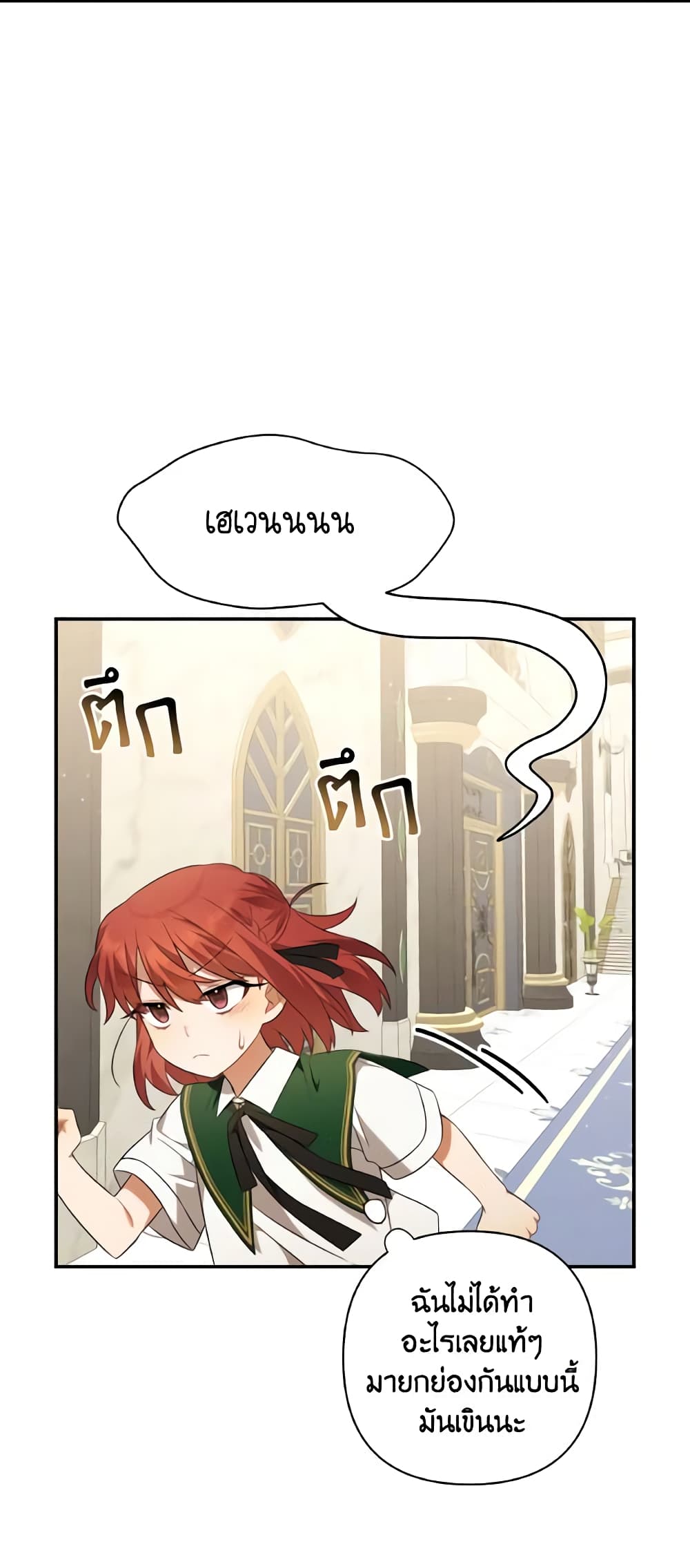 Time To Dedicate Your Death page 47