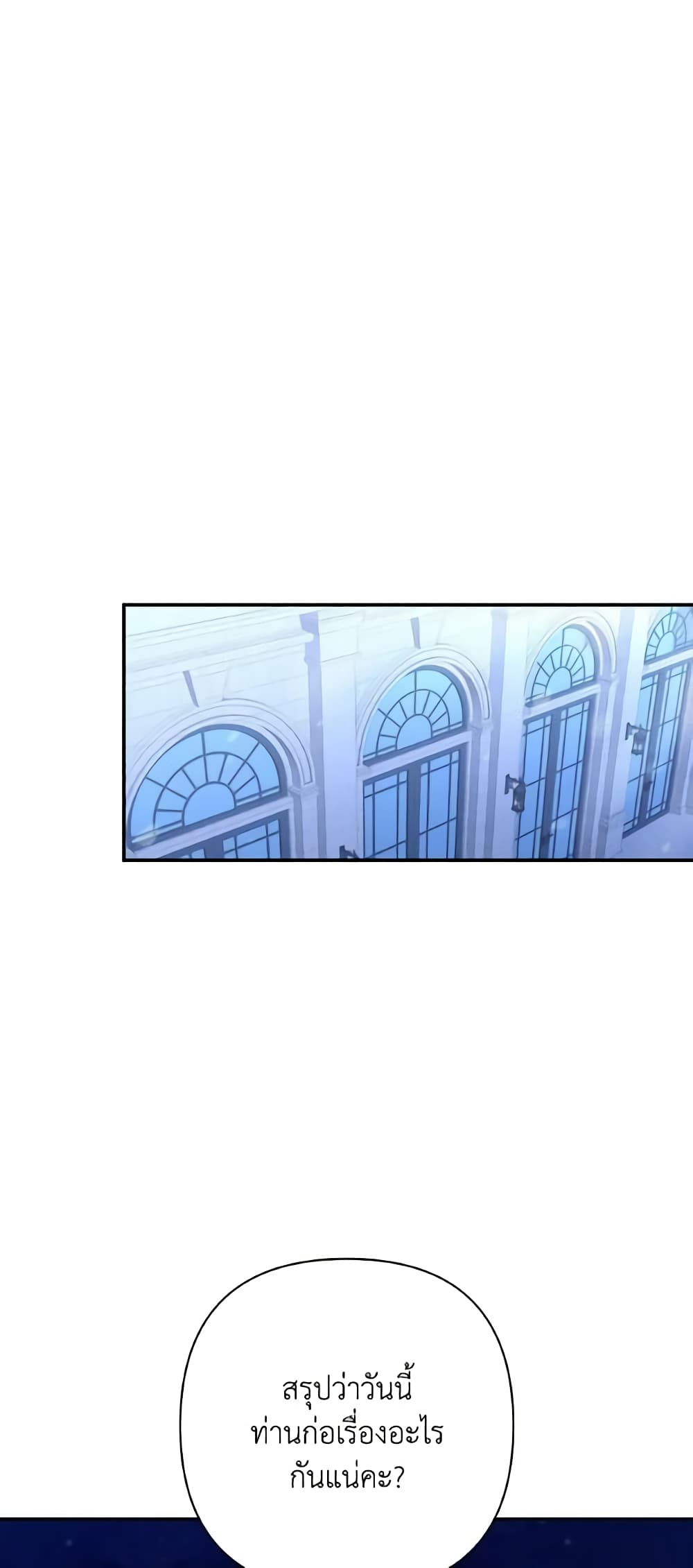 Time To Dedicate Your Death page 48