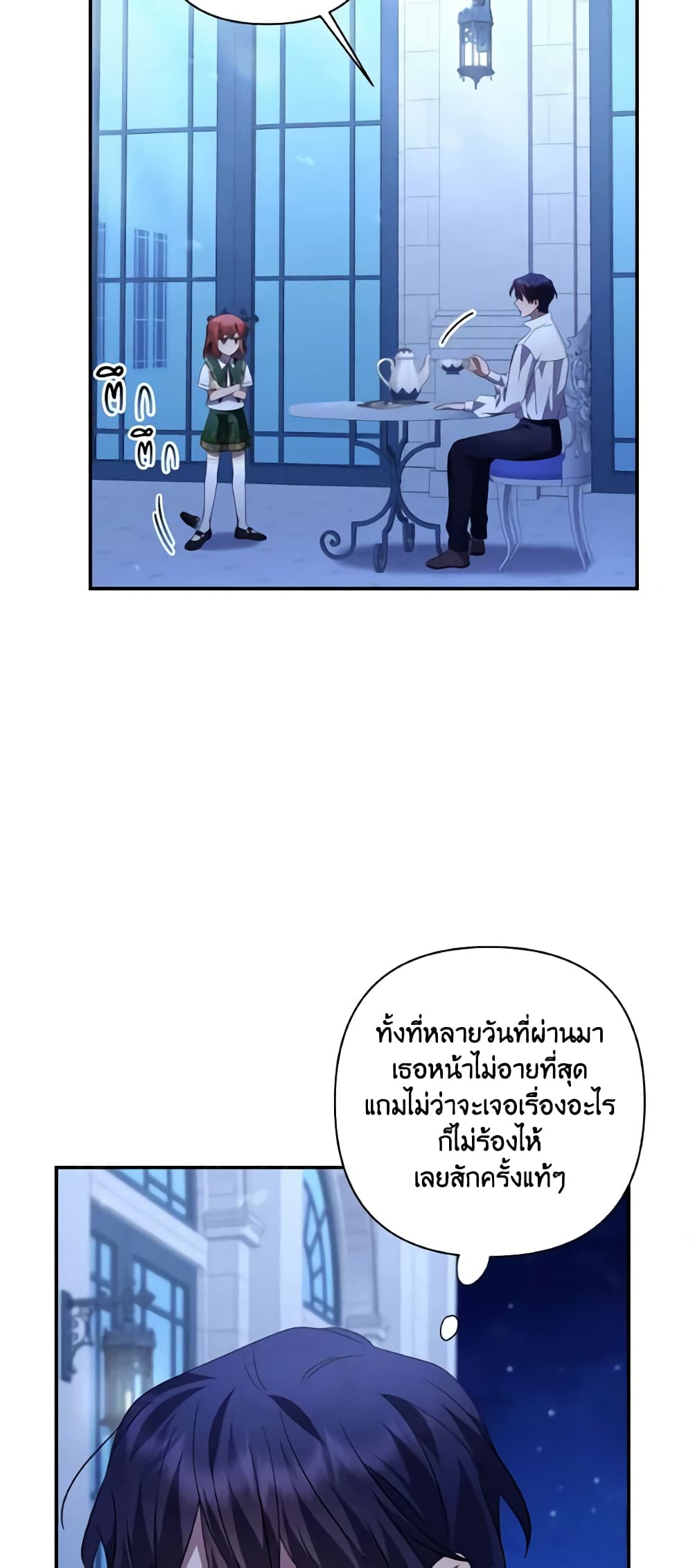 Time To Dedicate Your Death page 50