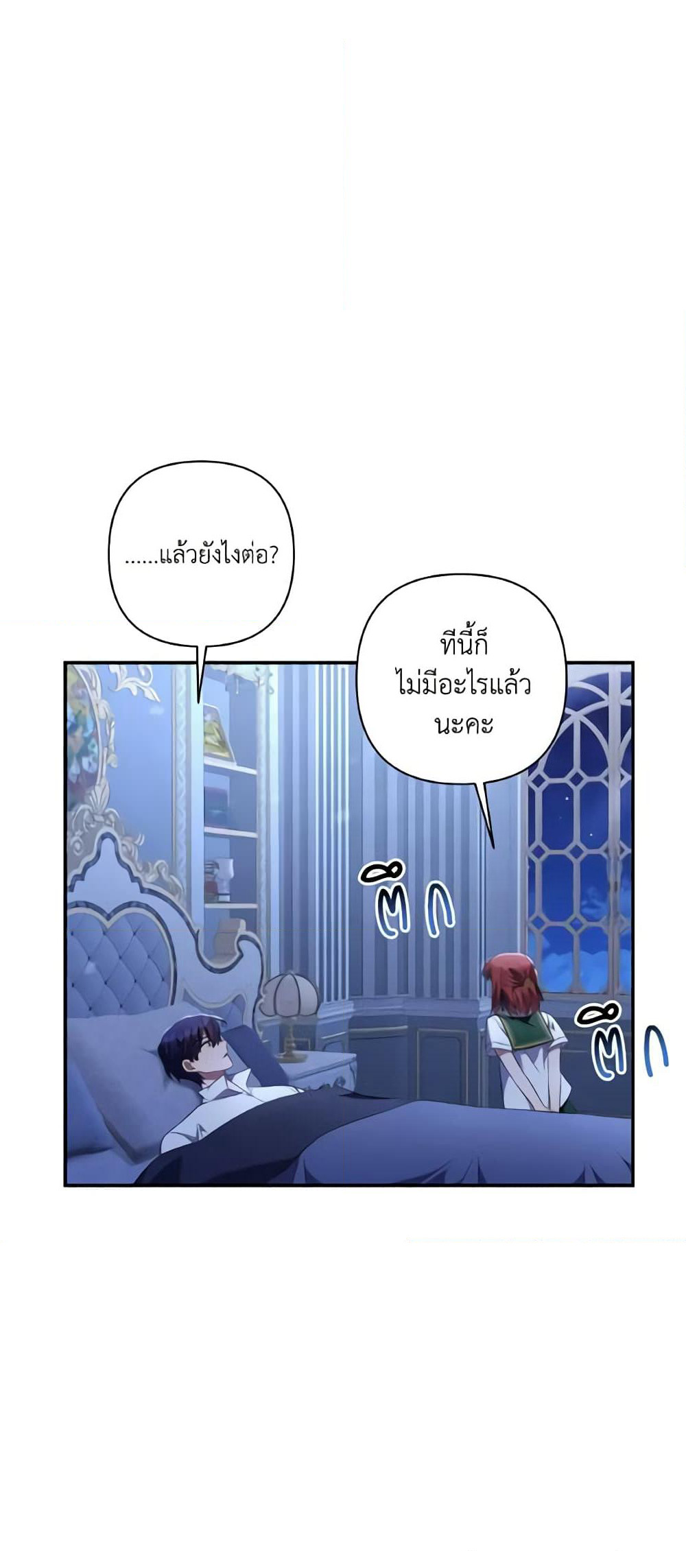 Time To Dedicate Your Death page 56