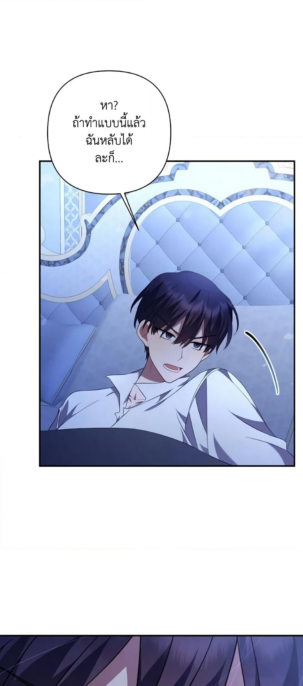 Time To Dedicate Your Death page 57