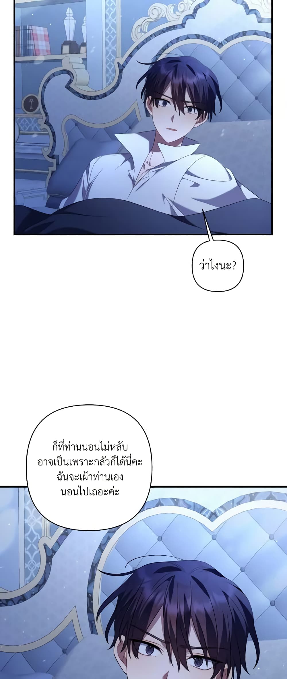 Time To Dedicate Your Death page 3
