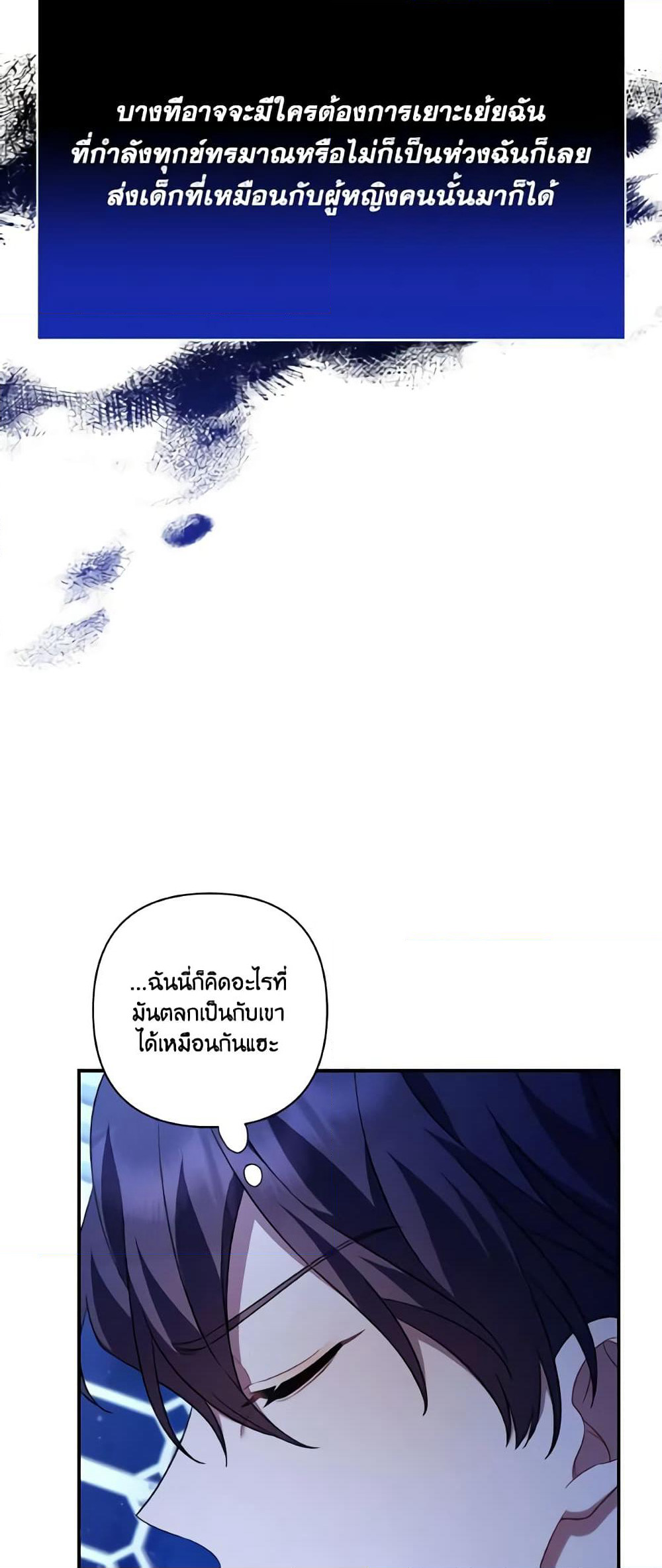 Time To Dedicate Your Death page 6