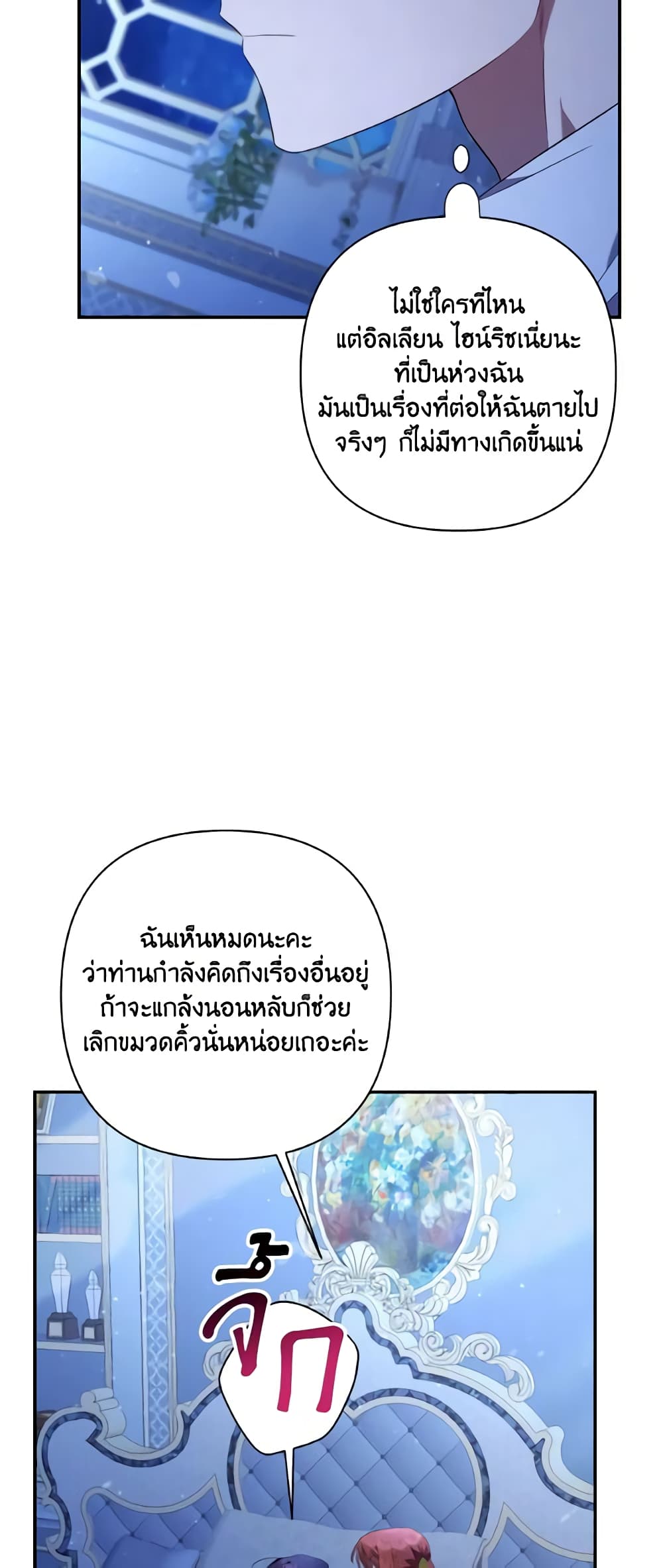 Time To Dedicate Your Death page 7