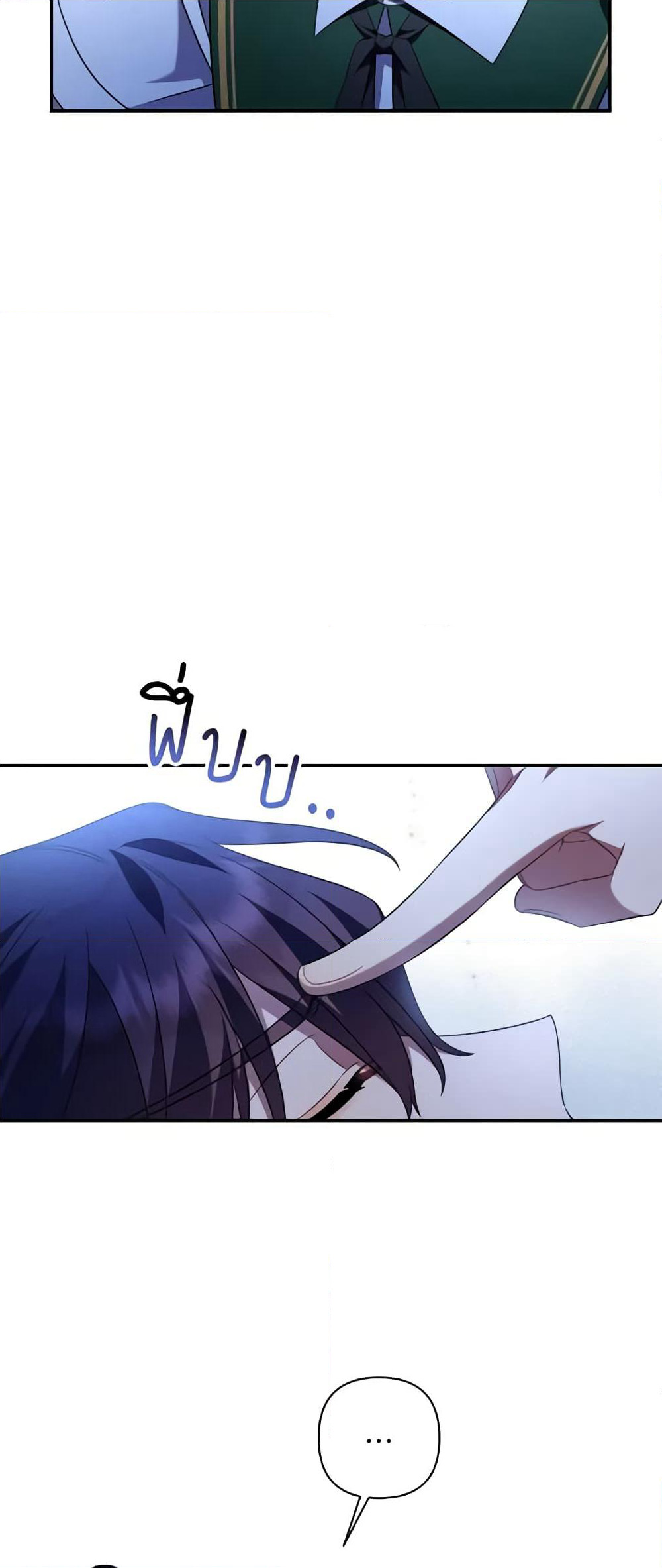 Time To Dedicate Your Death page 9