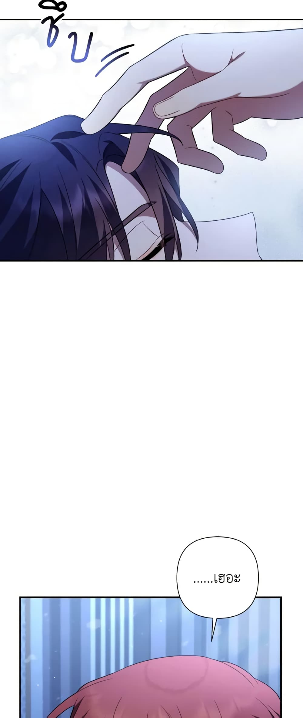 Time To Dedicate Your Death page 10