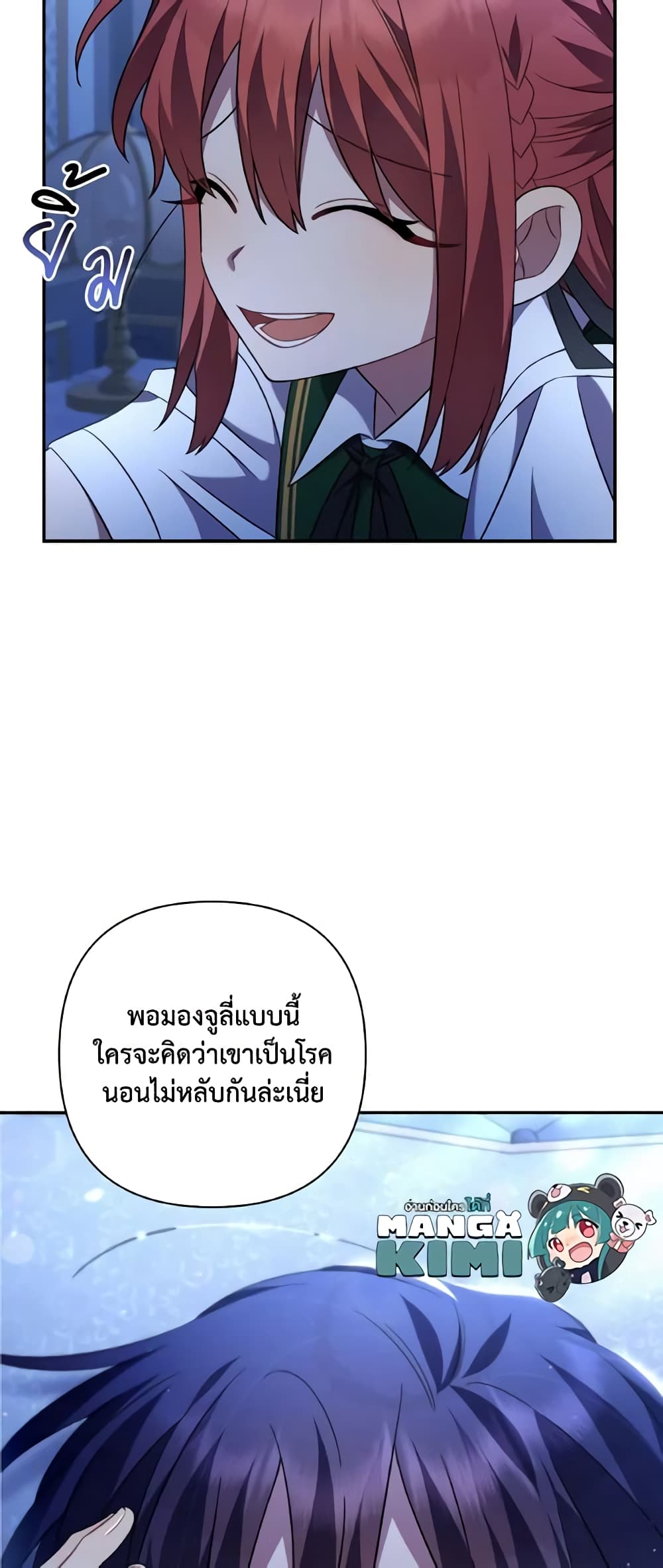 Time To Dedicate Your Death page 11