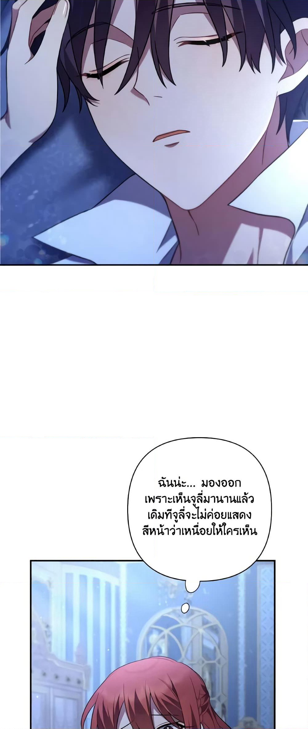 Time To Dedicate Your Death page 12
