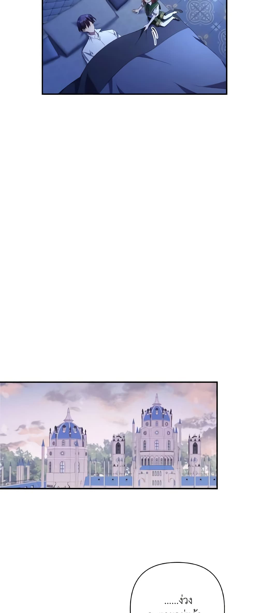 Time To Dedicate Your Death page 14