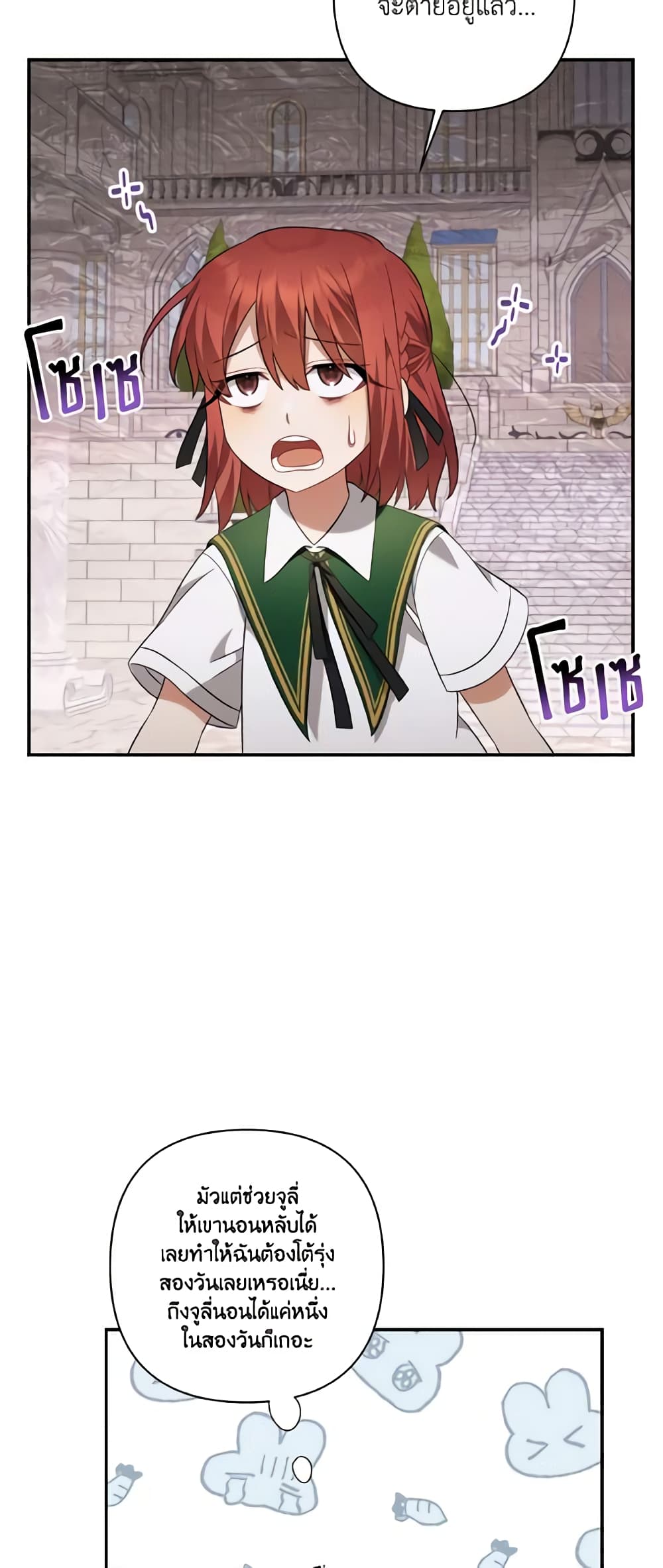 Time To Dedicate Your Death page 15